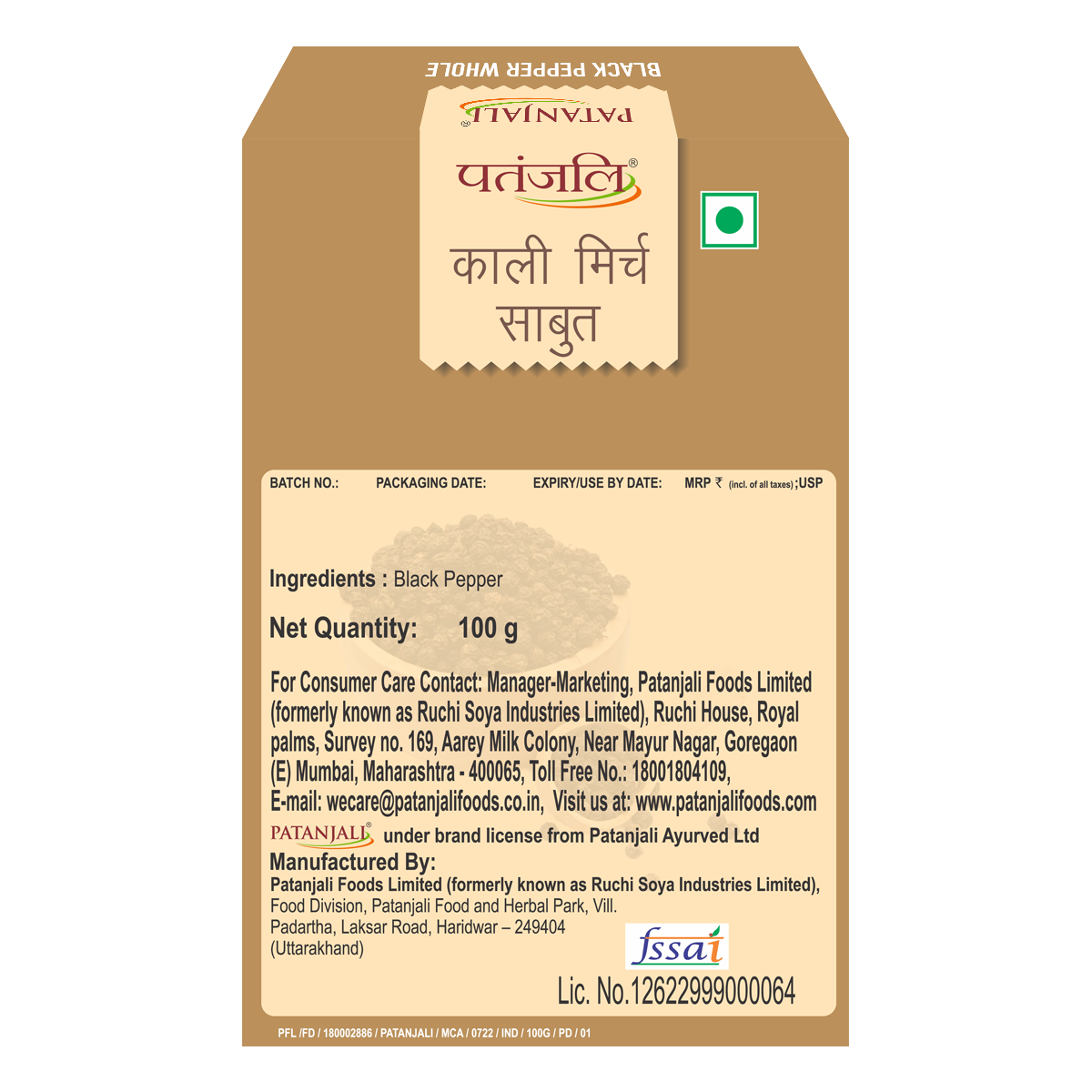 Patanjali Black Pepper Whole (100 Gram)