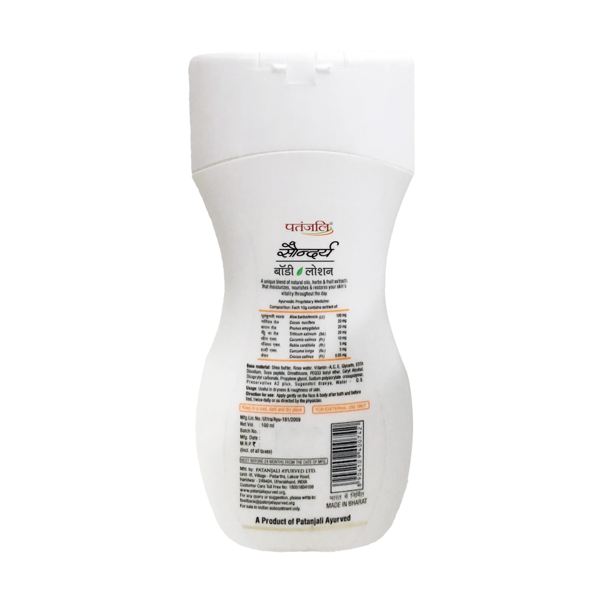 Patanjali Saundarya Body Lotion (B) (100 ml)