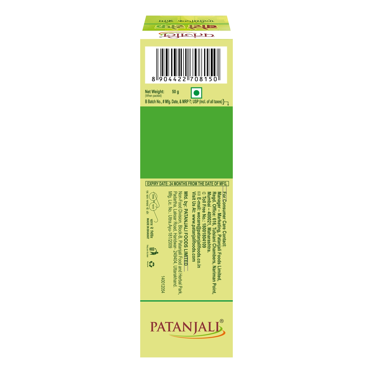 Patanjali Boro Safe