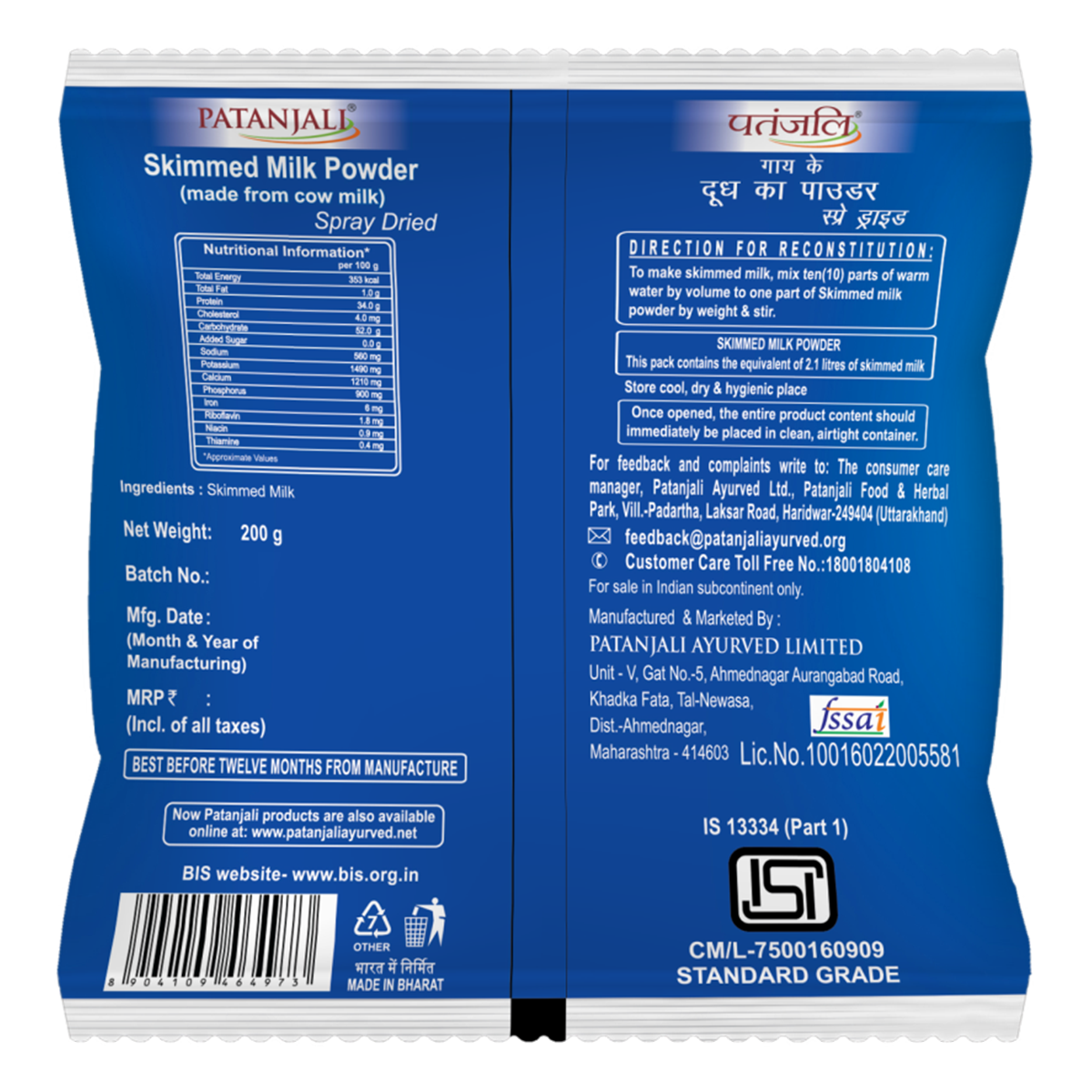 Patanjali Cow's Skimmed Milk Powder 200g