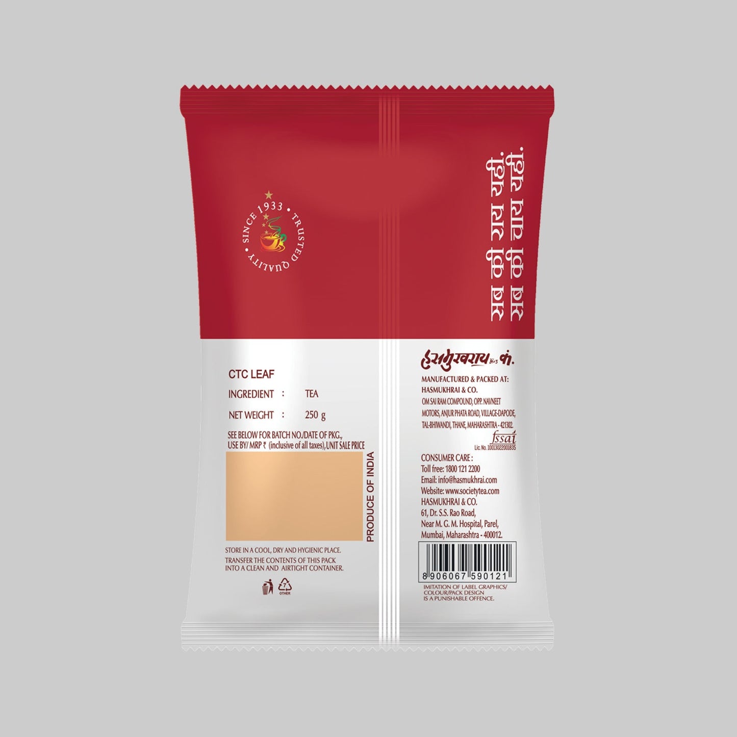 Hasmukhrai CTC Leaf - Pack of 2 250 g x 2