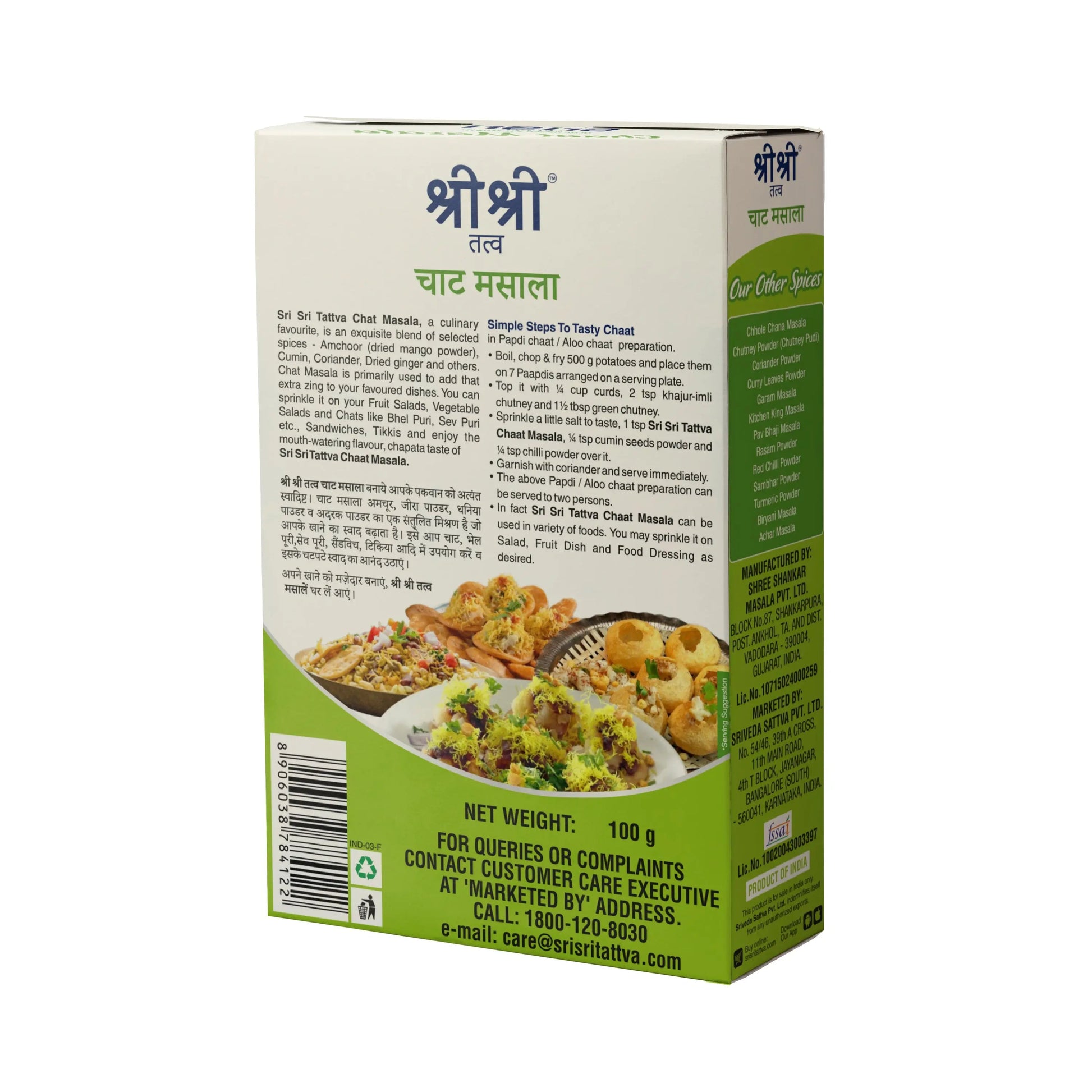 Chaat Masala, 100 g 100g