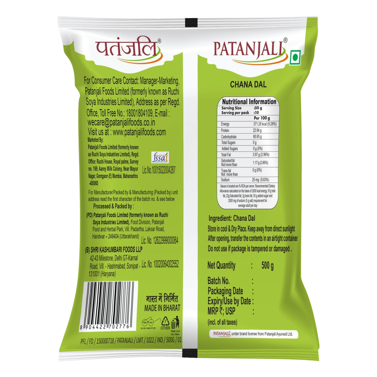 Patanjali Unpolished Chana Dal 500g