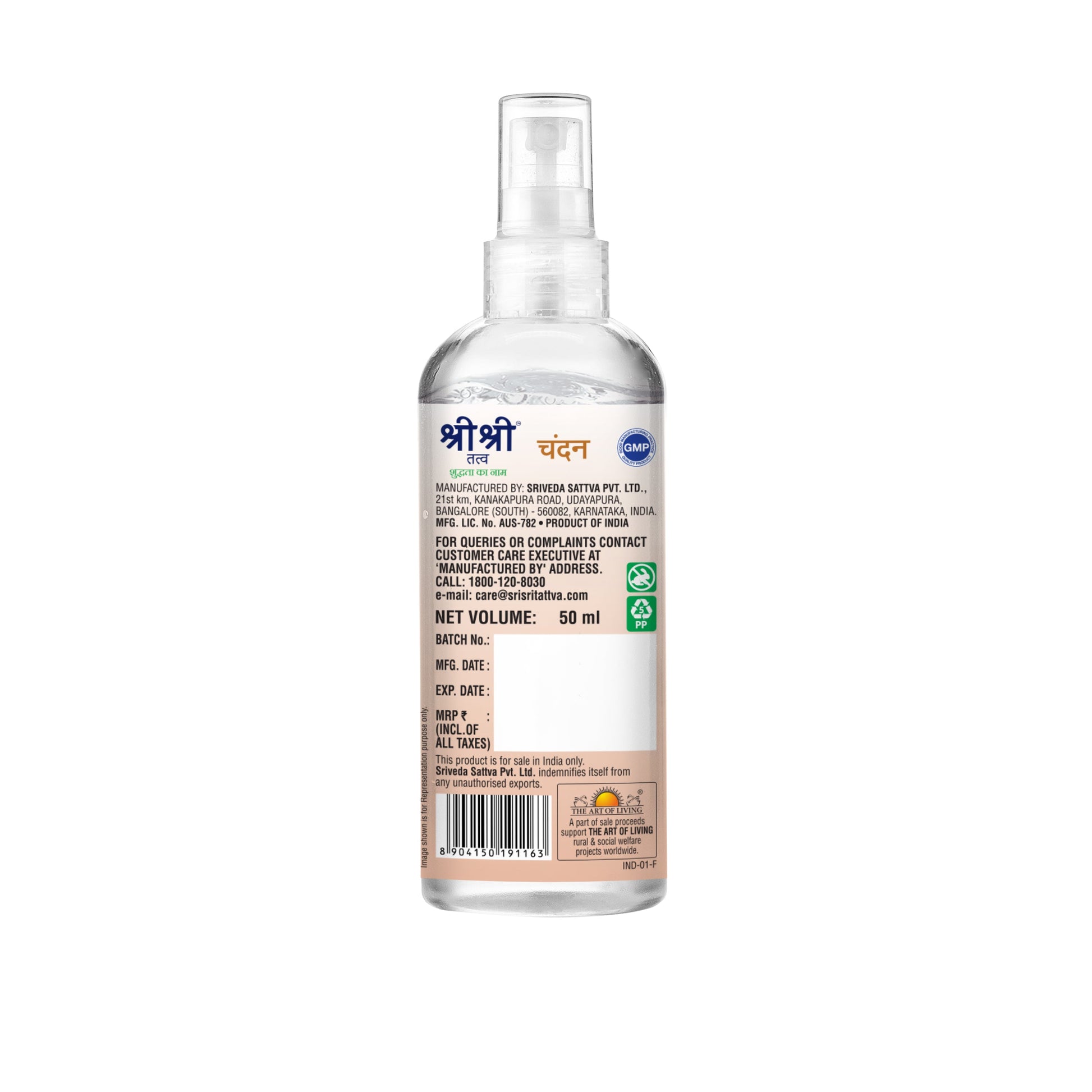 Chandan - Southern Sandalwood Mist | Keep Your Skin Calm And Refreshed | Cleanser, Moisturiser, Toner, Fragrance | Spray Bottle | 50 ml 50ml