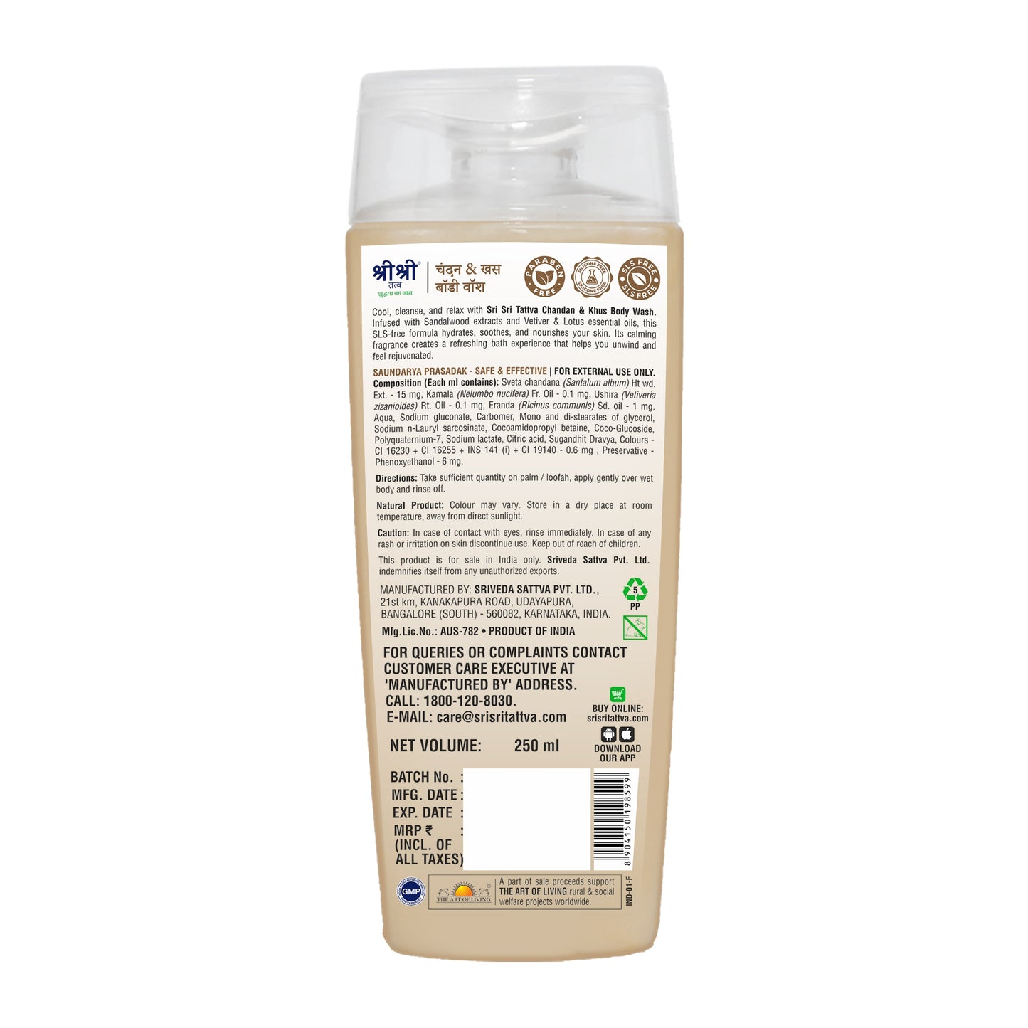 Chandan & Khus Body Wash, 250 ml 250ml