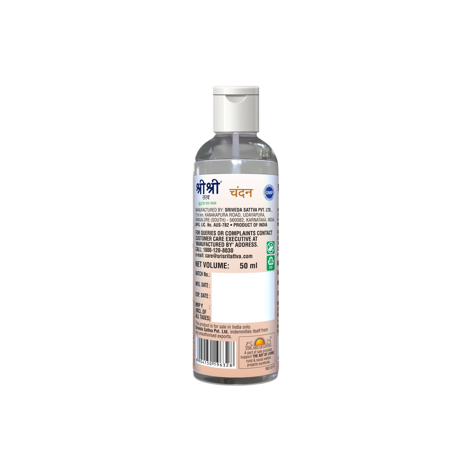 Chandan - Southern Sandalwood Mist | Keep Your Skin Calm And Refreshed | Cleanser, Moisturiser, Toner, Fragrance | Flip Top Bottle | 50 ml 50ml