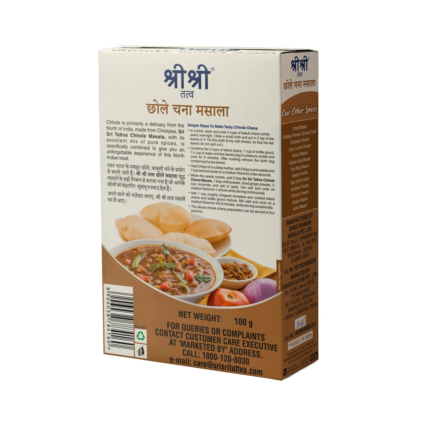 Chhole Chana Masala, 100 g 100g