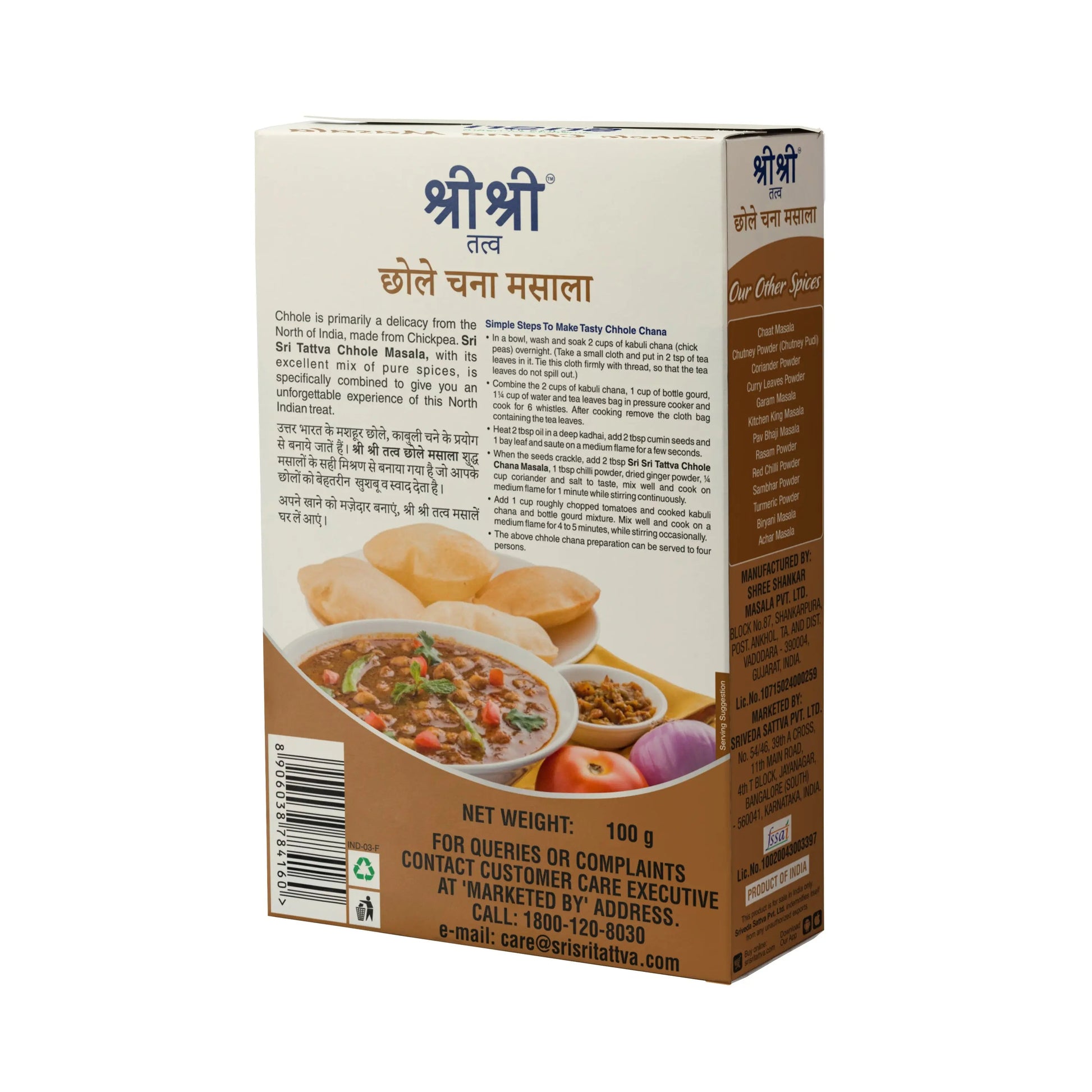 Chhole Chana Masala, 100 g 100g
