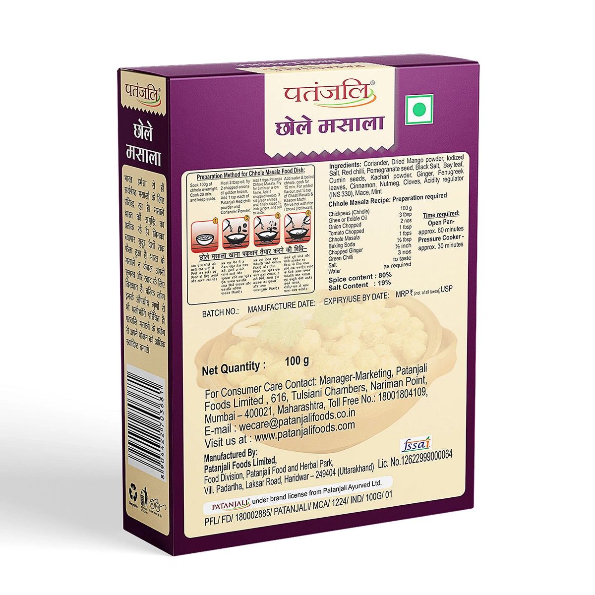 Patanjali Chhole Masala (100 Gram)