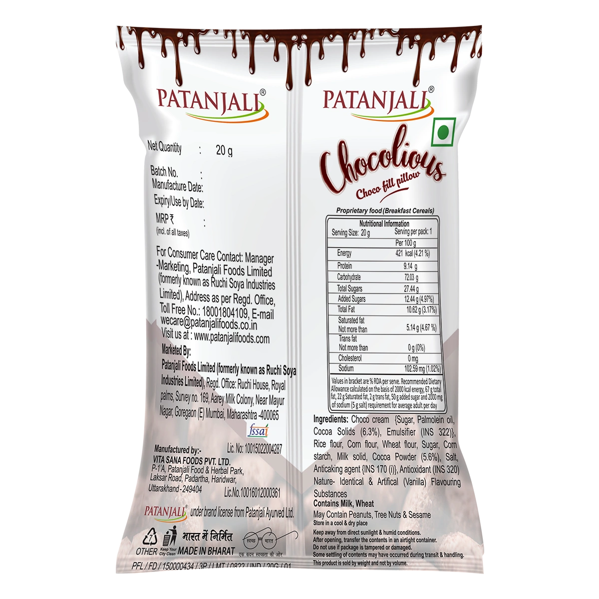 Patanjali Chocolious- Choco Fill Pillow (125 g) 20g