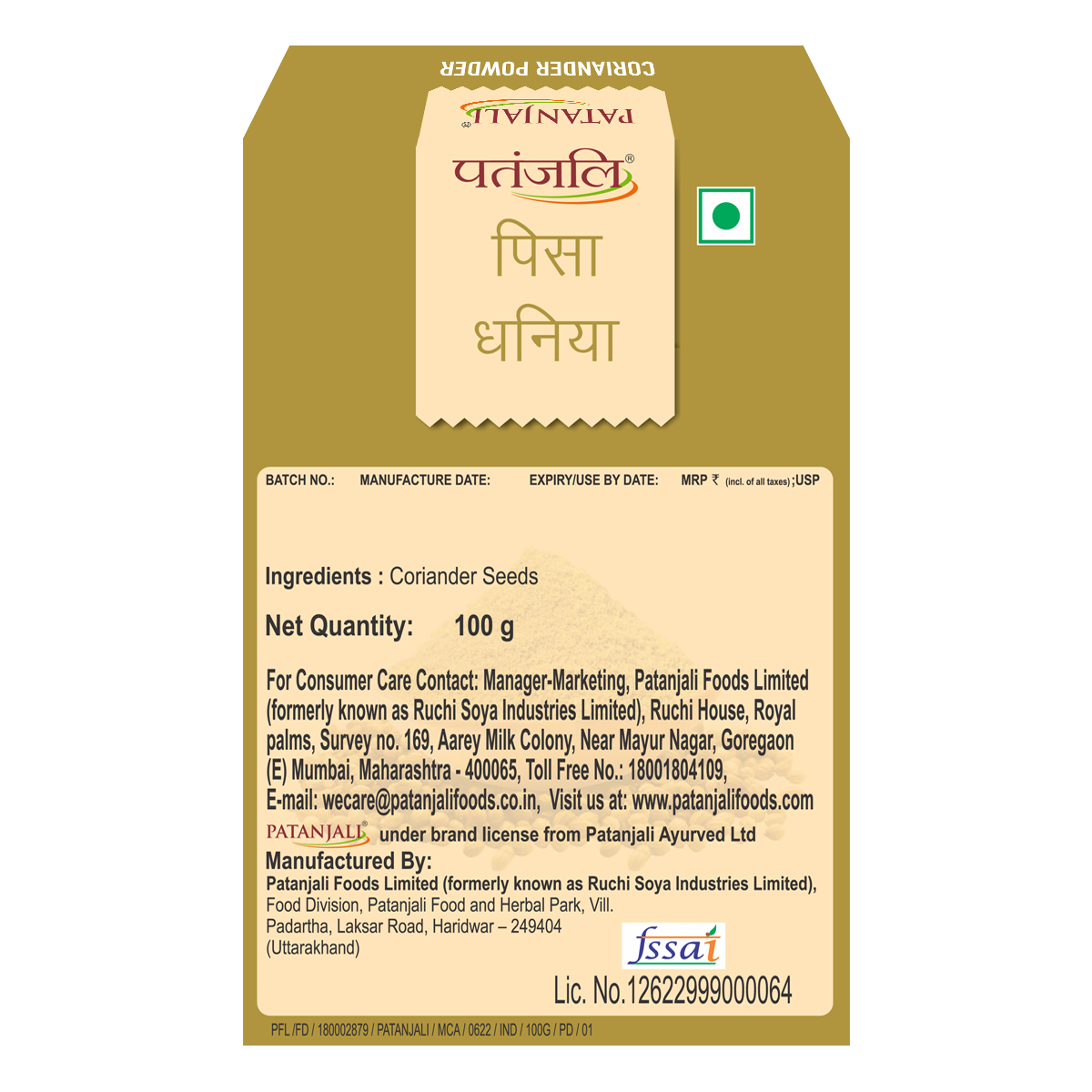 Patanjali Coriander Powder (100 Gram)