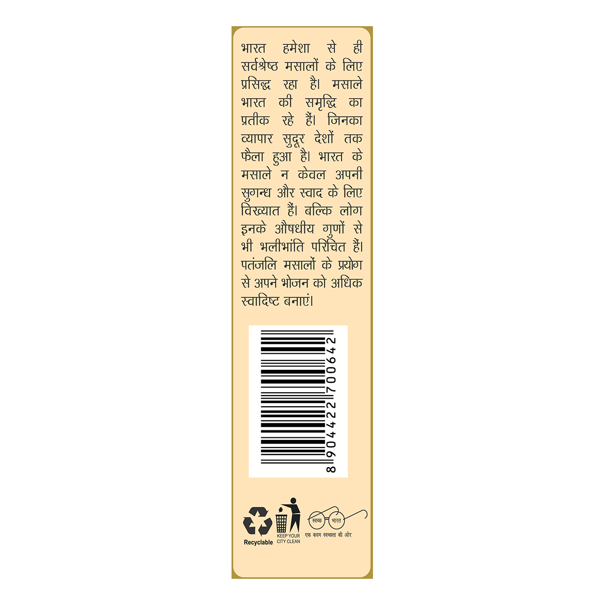 Patanjali Coriander Powder (100 Gram)