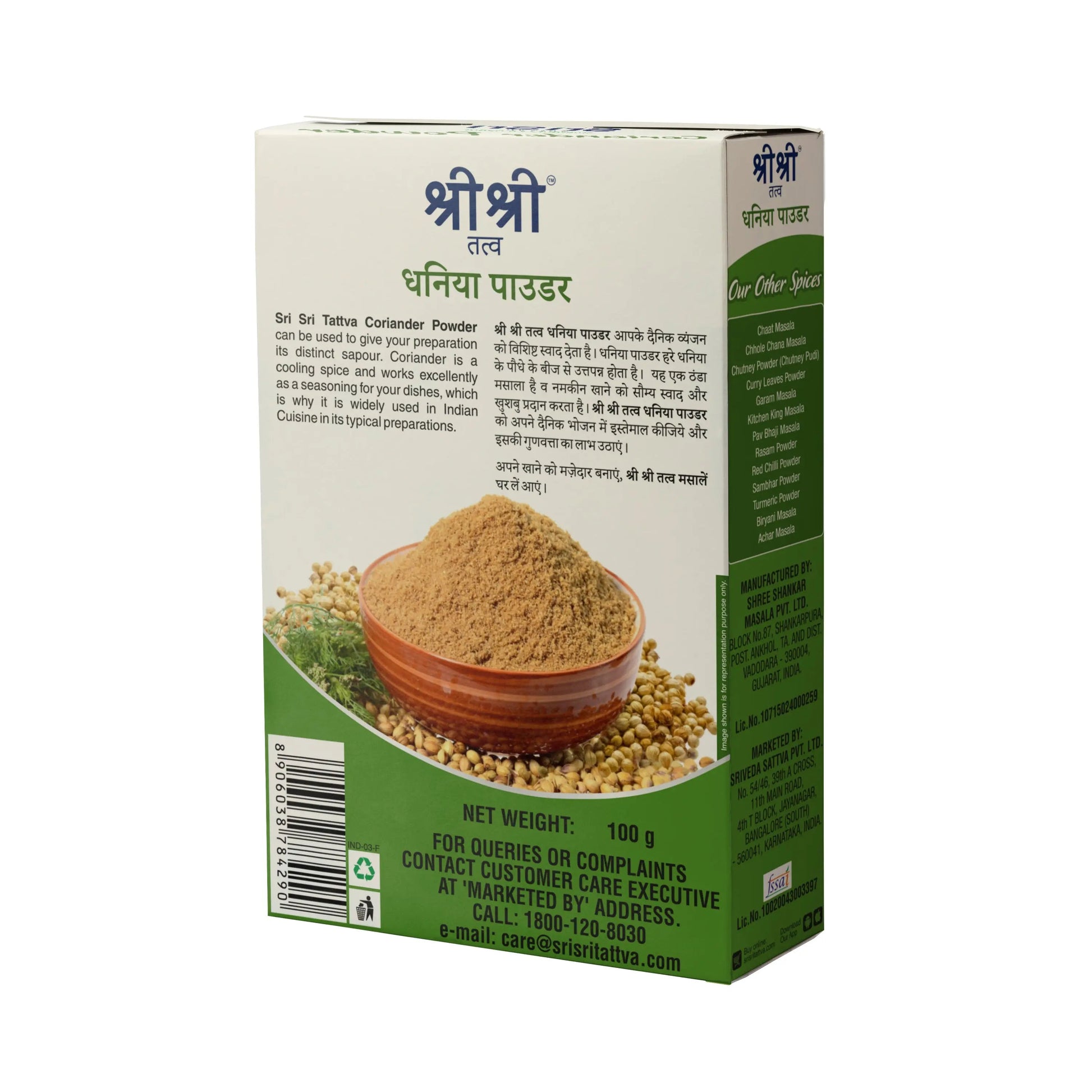 Coriander Powder (Dhaniya), 100 g 100g