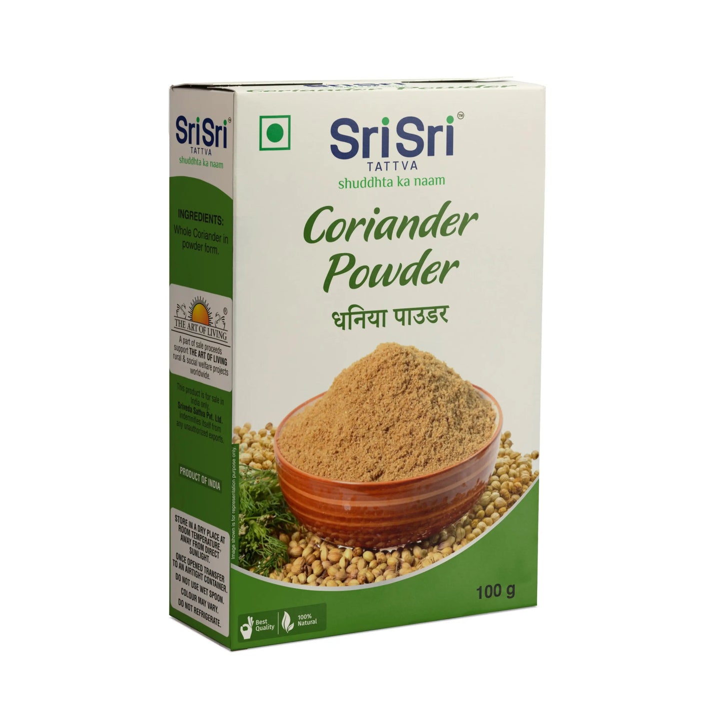 【Sri Sri Tattva】 Coriander Powder (Dhaniya)｜ コリアンダーパウダー（ダニヤ）｜ 100g