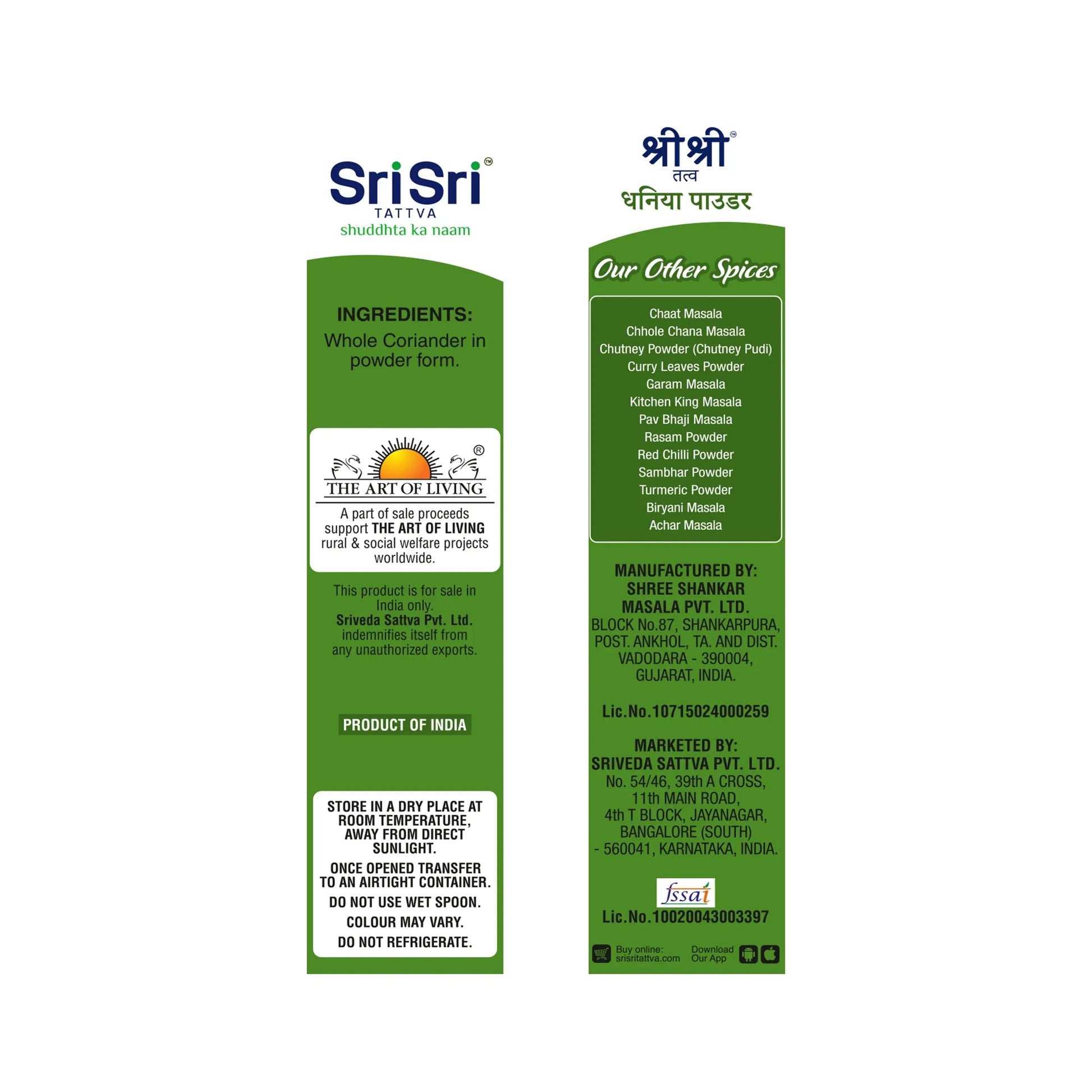 Coriander Powder (Dhaniya), 100 g 100g