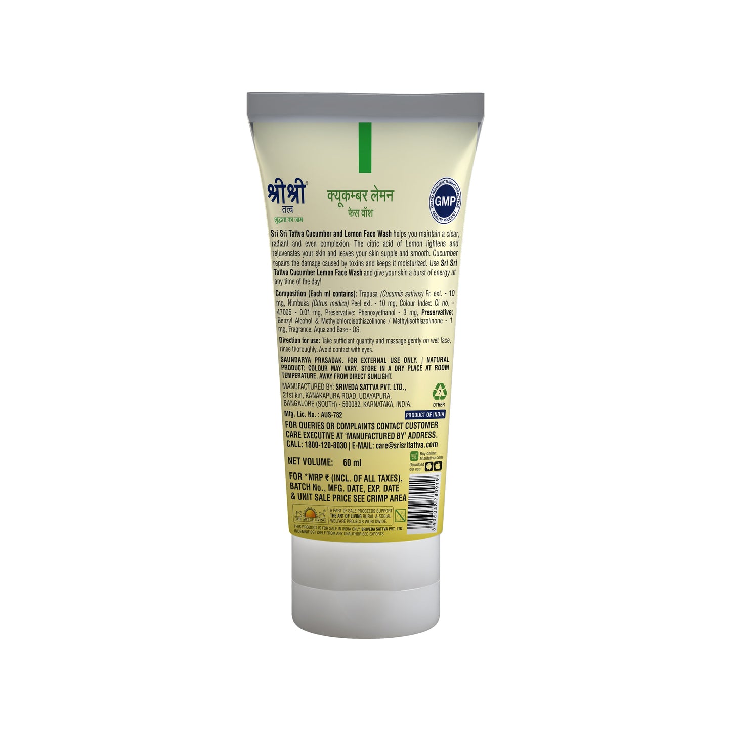 Cucumber & Lemon Face Wash - For Clear & Smooth Skin, 60 ml 60ml
