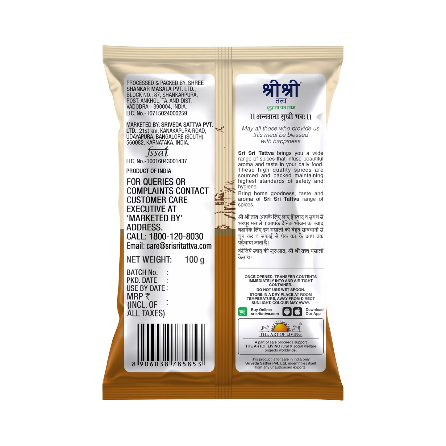Cumin Seed - Jeera, 100 g 100g