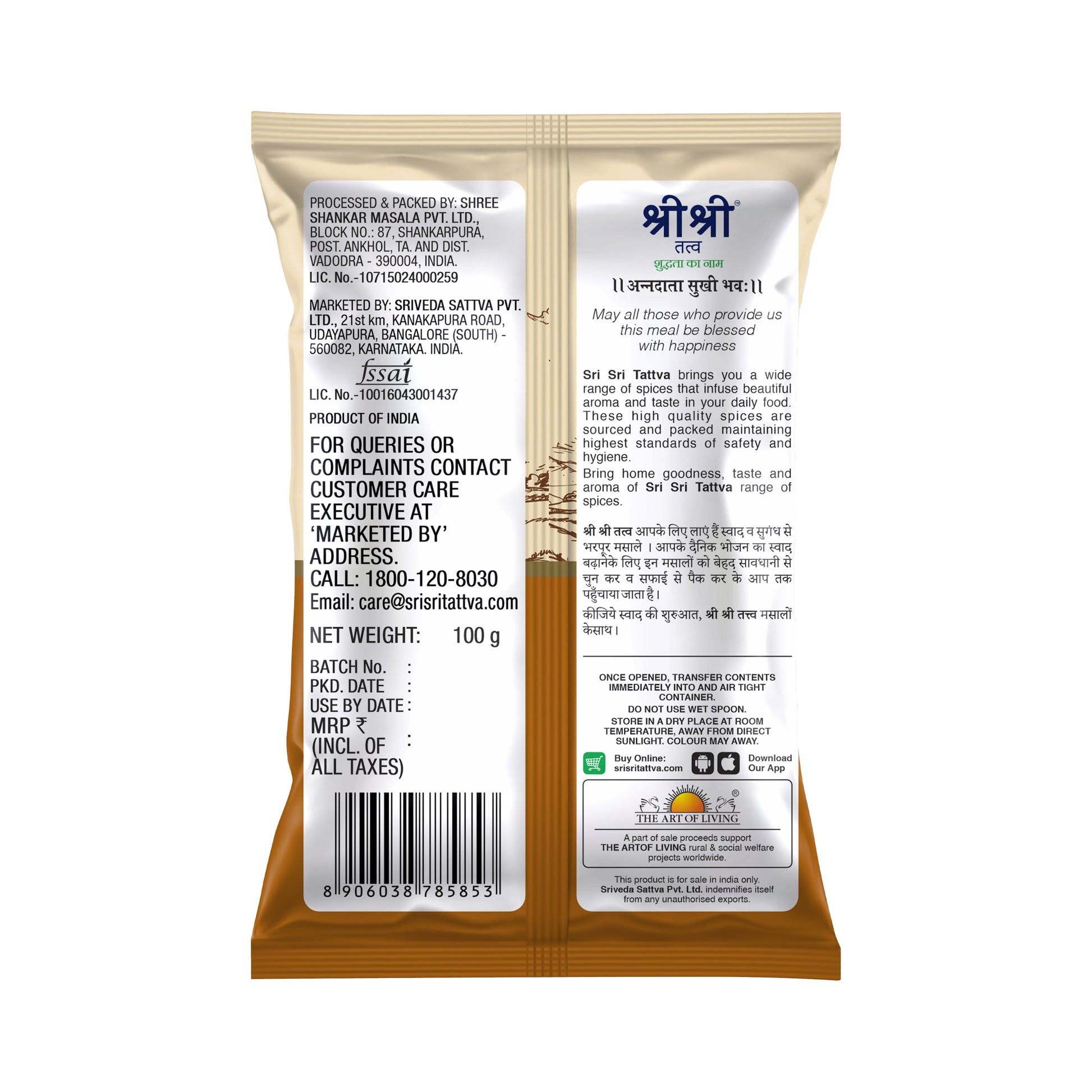 Cumin Seed - Jeera, 100 g 100g