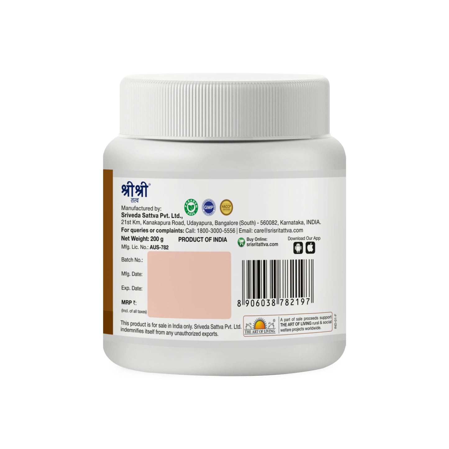 Dadimadi Ghritham, 200 g 200g