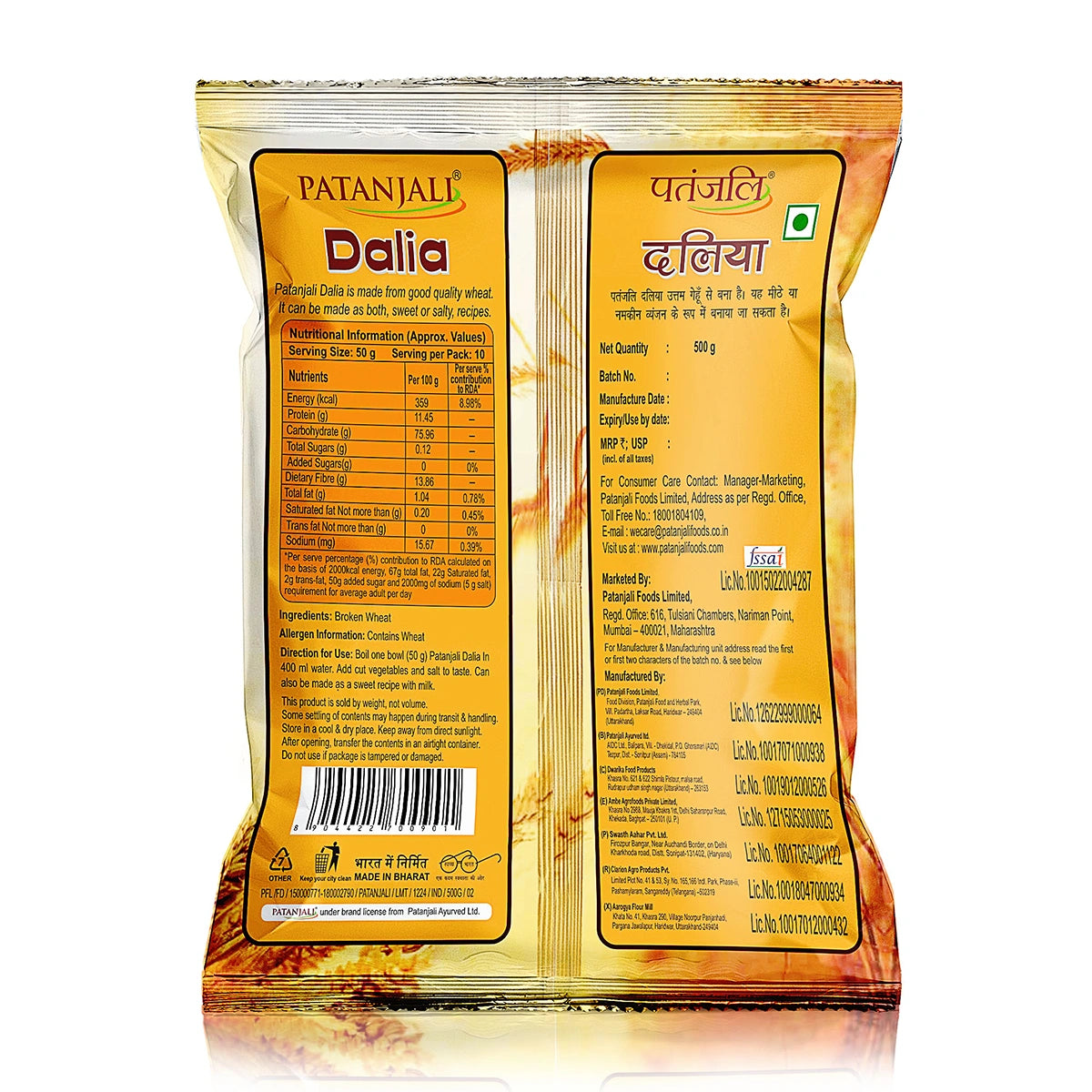 Patanjali Dalia (500g)