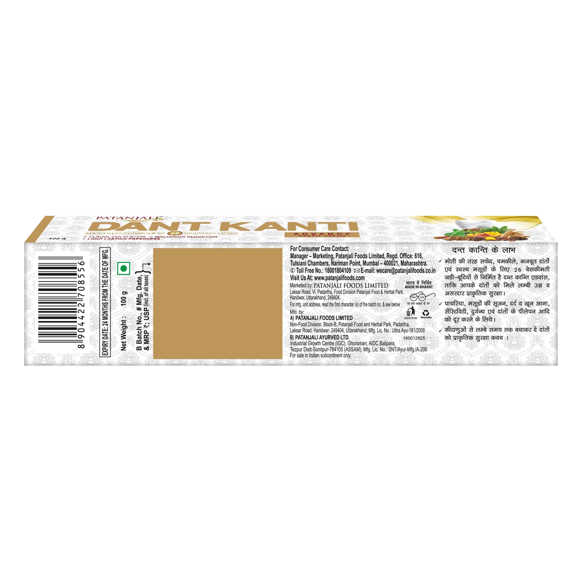 Patanjali Dant Kanti Dental Cream (Advance) (100 g)