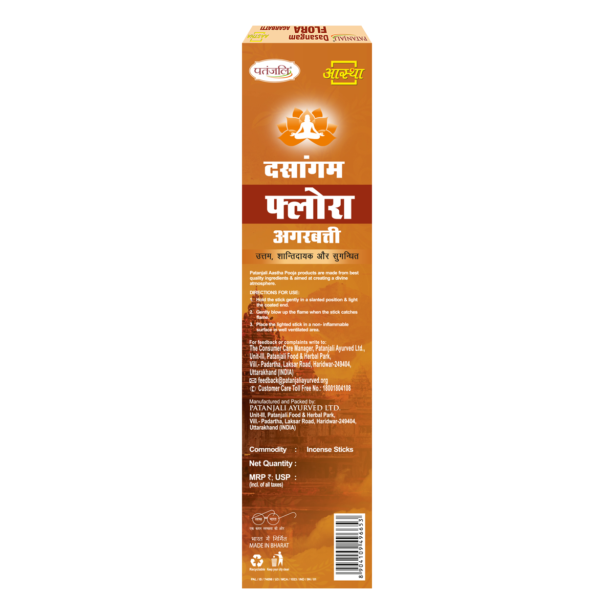 Aastha Dasangam Flora Agarbatti - 9 N