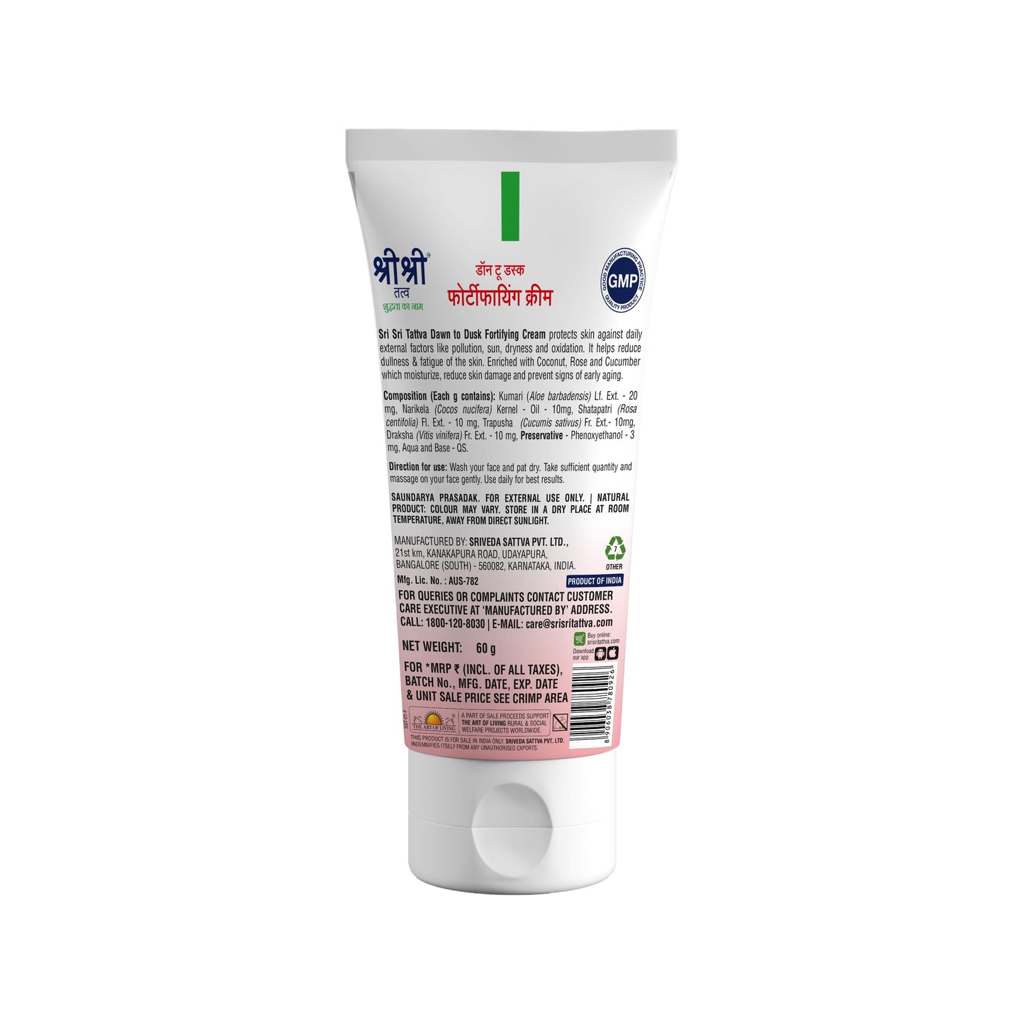 Dawn To Dusk Fortifying Cream - For Beautiful & Moisturized Skin, 60 g 60g