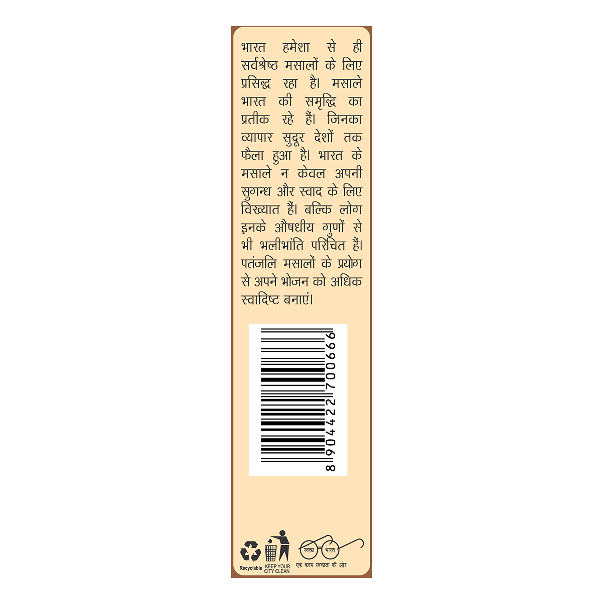 Patanjali Fenugreek Whole (100 Gram)