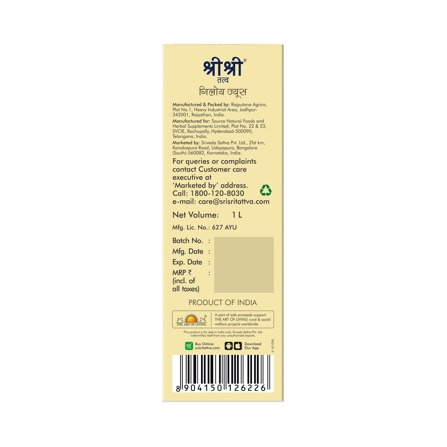 Giloy Juice | Enhances Memory, Improves Health | 1 L 1L