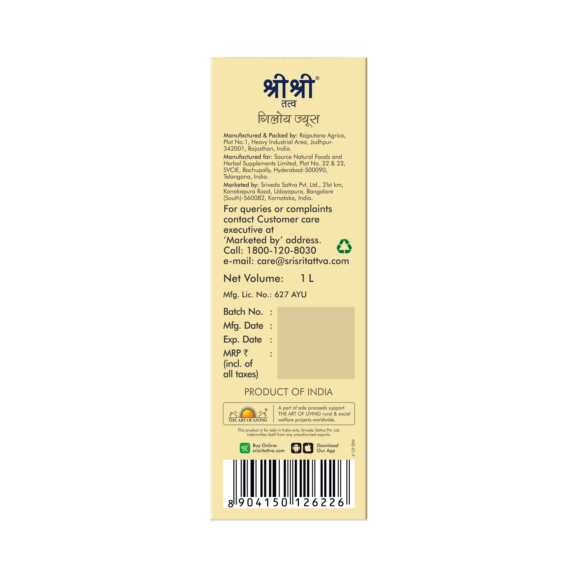 Giloy Juice | Enhances Memory, Improves Health | 1 L 1L