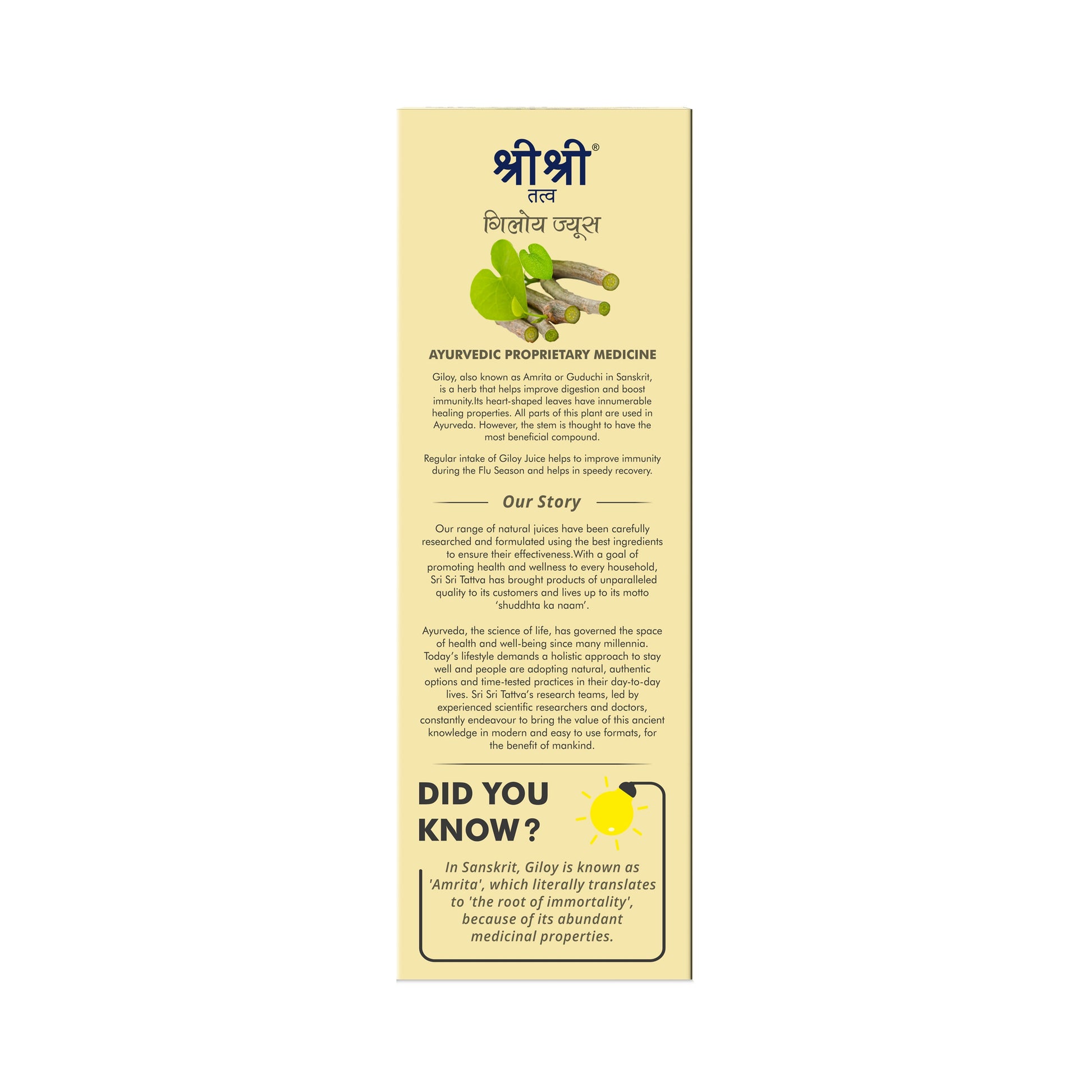 Giloy Juice | Enhances Memory, Improves Health | 500 ml 500ml