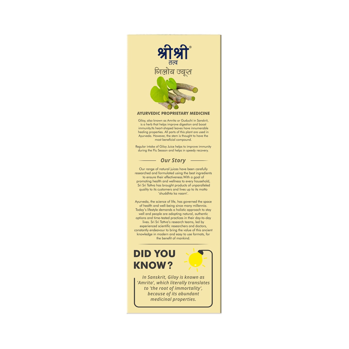 Giloy Juice | Enhances Memory, Improves Health | 1 L 1L