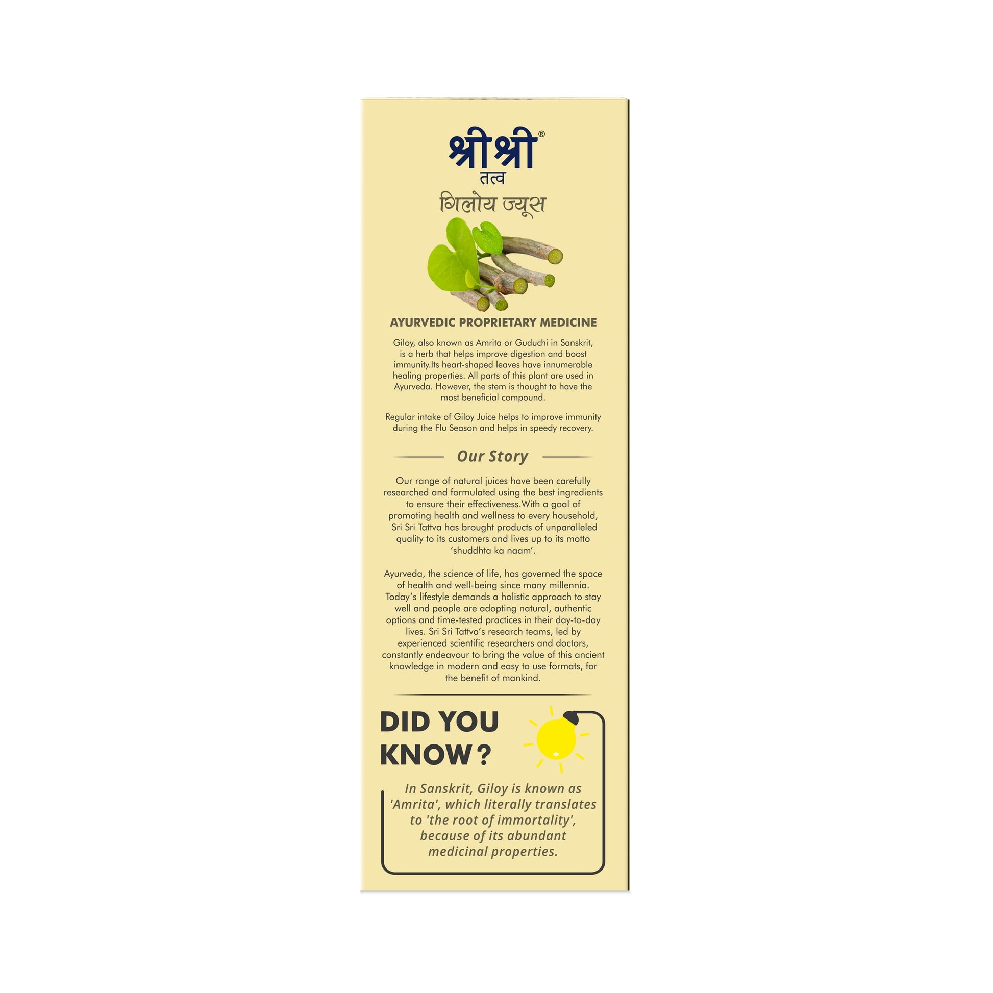 Giloy Juice | Enhances Memory, Improves Health | 1 L 1L