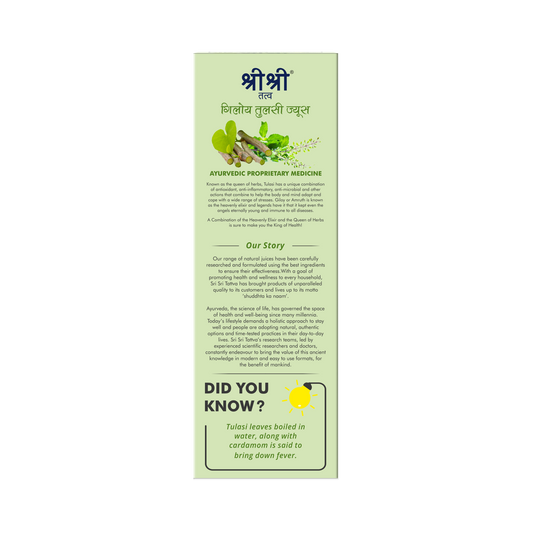 Giloy Tulasi Juice | 1 L 1L
