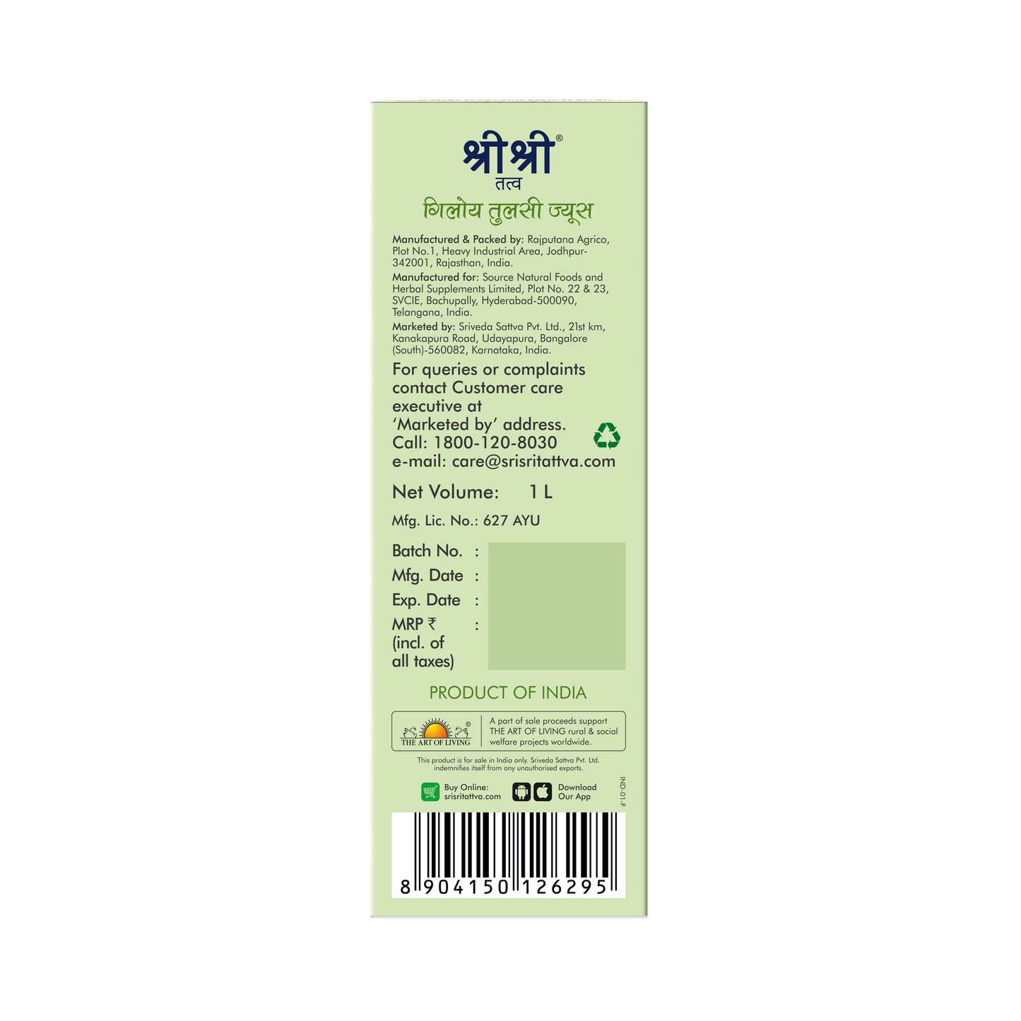 Giloy Tulasi Juice | 1 L 1L