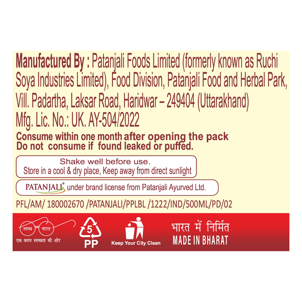 Patanjali Giloy Amla Juice (500 ml)