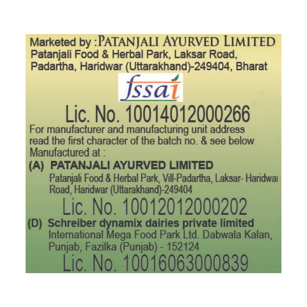 Patanjali Guava Beverage (200 ml)