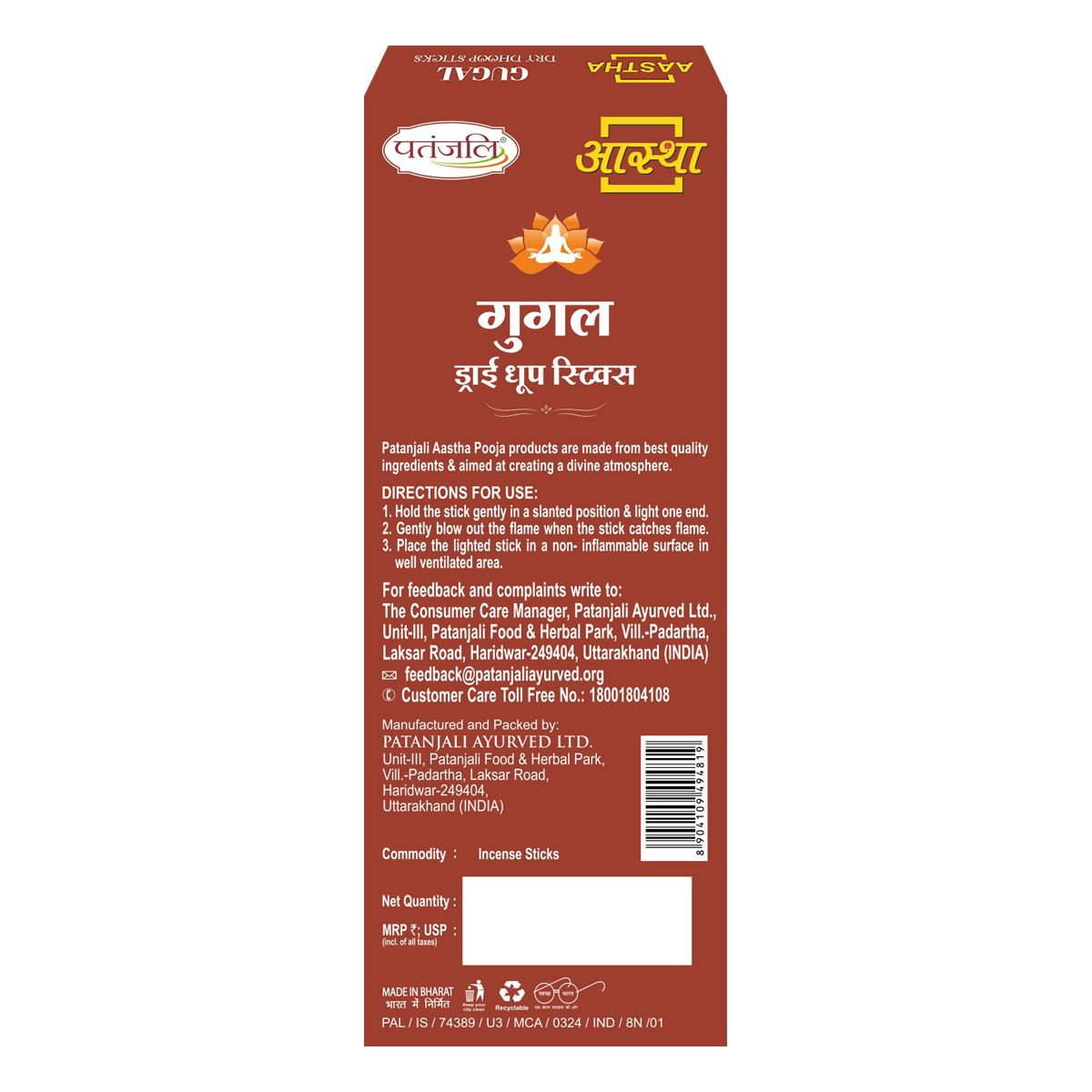 Aastha Dry Dhoop Sticks Gugal-8 N