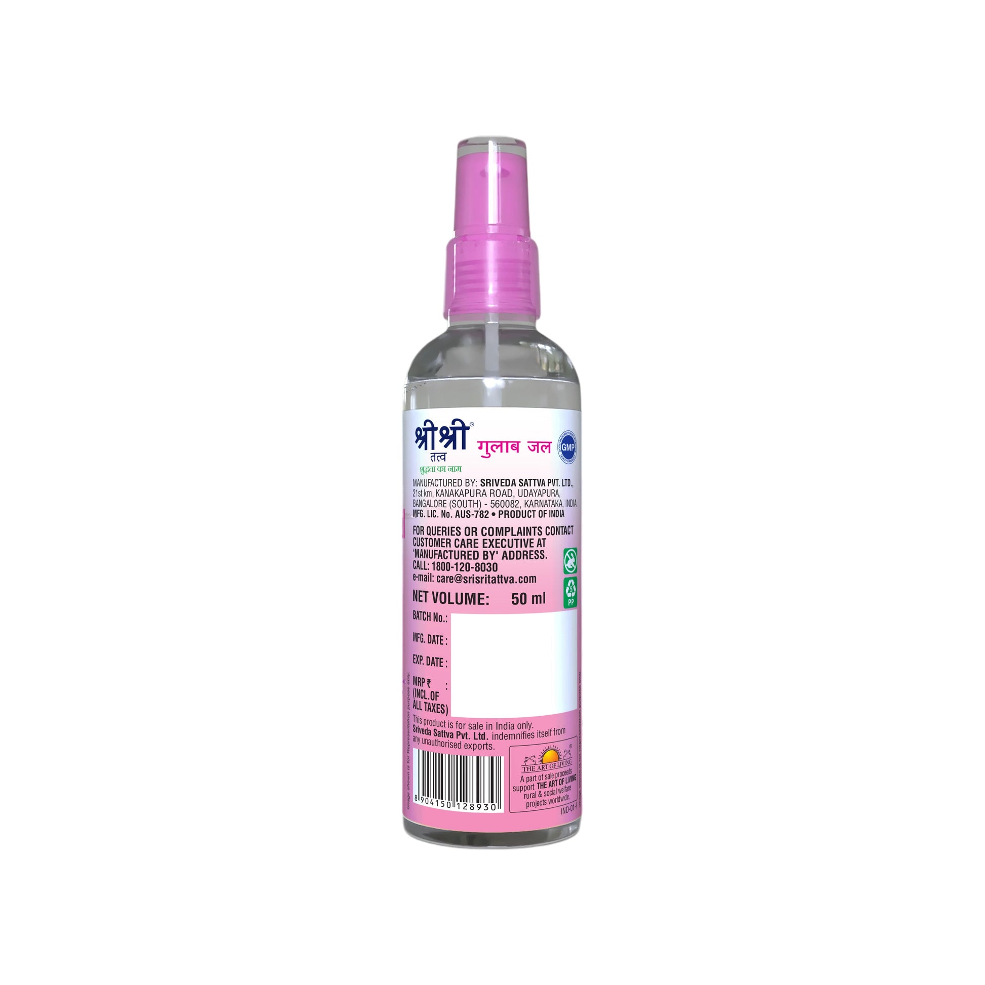 Gulab Jal - Premium Rose Water | Toner Cleanser Moisturizer | Spray Bottle | 50 ml 50ml