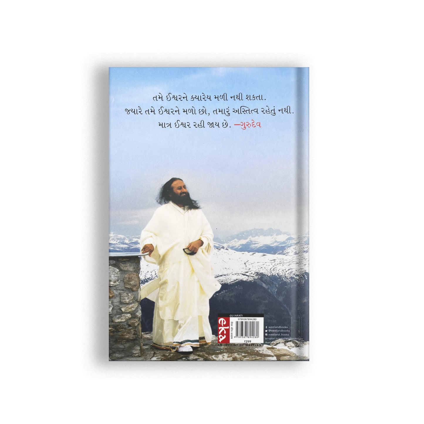 Gurudev: On the Plateau of the Peak: The Life of Sri Sri Ravi Shankar - Gujarati (Pack Of 2) 200g