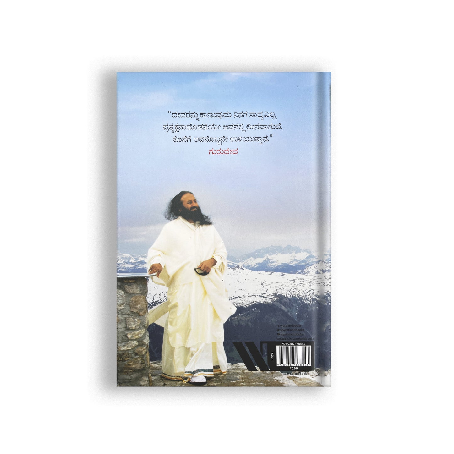 Gurudev: On the Plateau of the Peak: The Life of Sri Sri Ravi Shankar - Kannada (Pack Of 2) 200g
