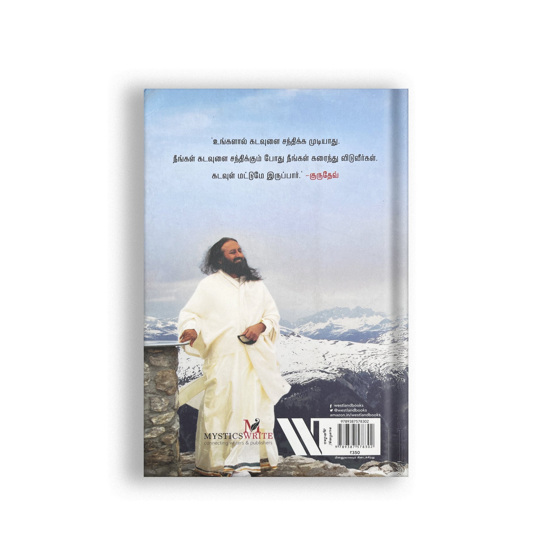 Gurudev: On the Plateau of the Peak: The Life of Sri Sri Ravi Shankar - Tamil (Pack Of 2) 200g