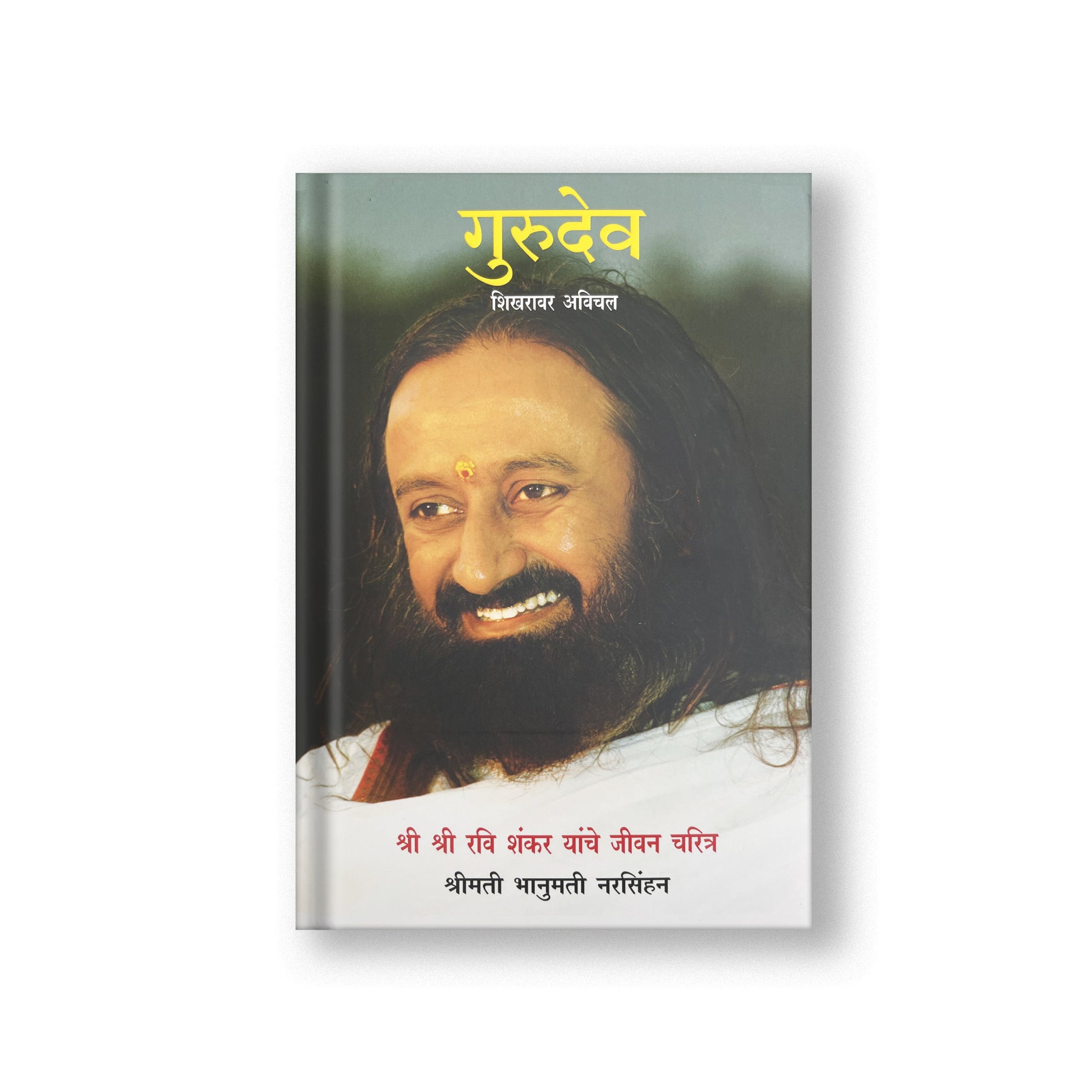 Gurudev: On the Plateau of the Peak: The Life of Sri Sri Ravi Shankar - Marathi (Pack Of 2) 200g