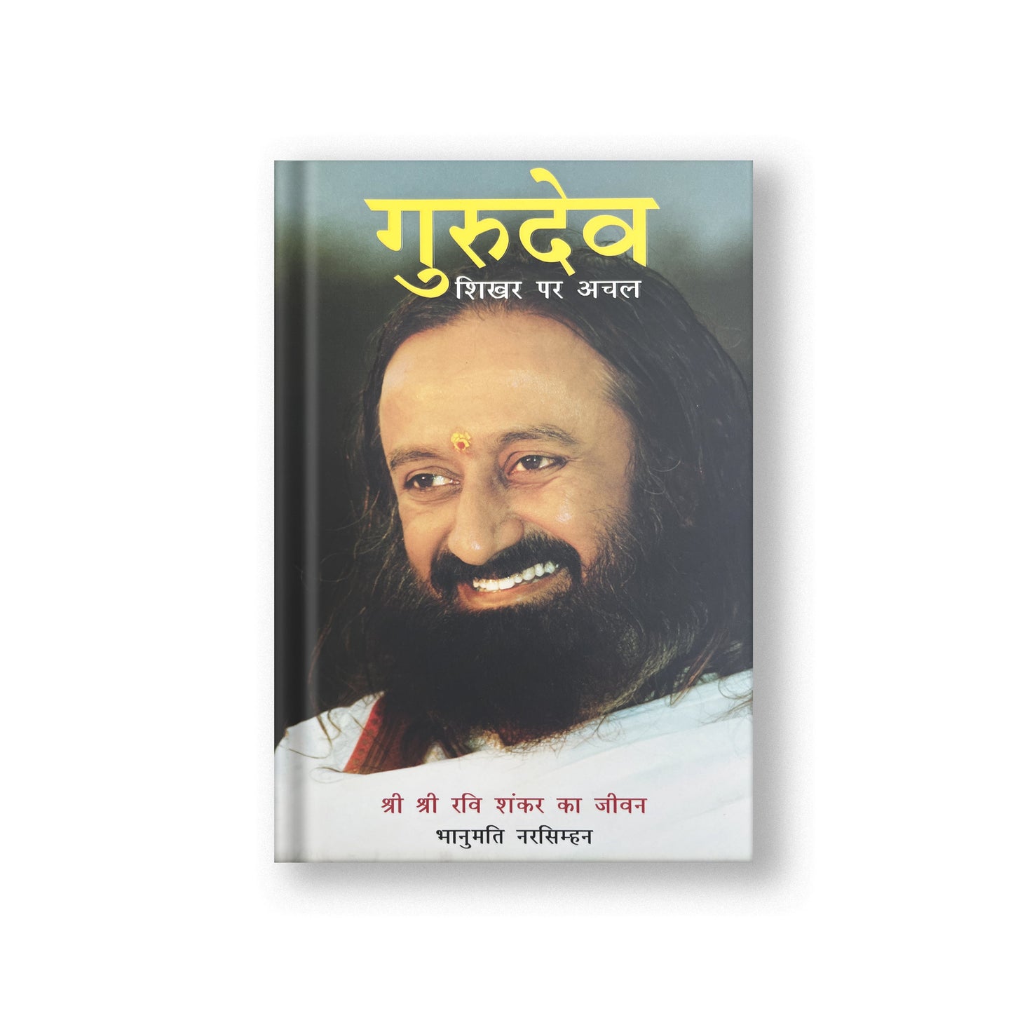 Gurudev: On the Plateau of the Peak: The Life of Sri Sri Ravi Shankar - Hindi (Pack Of 2) 200g