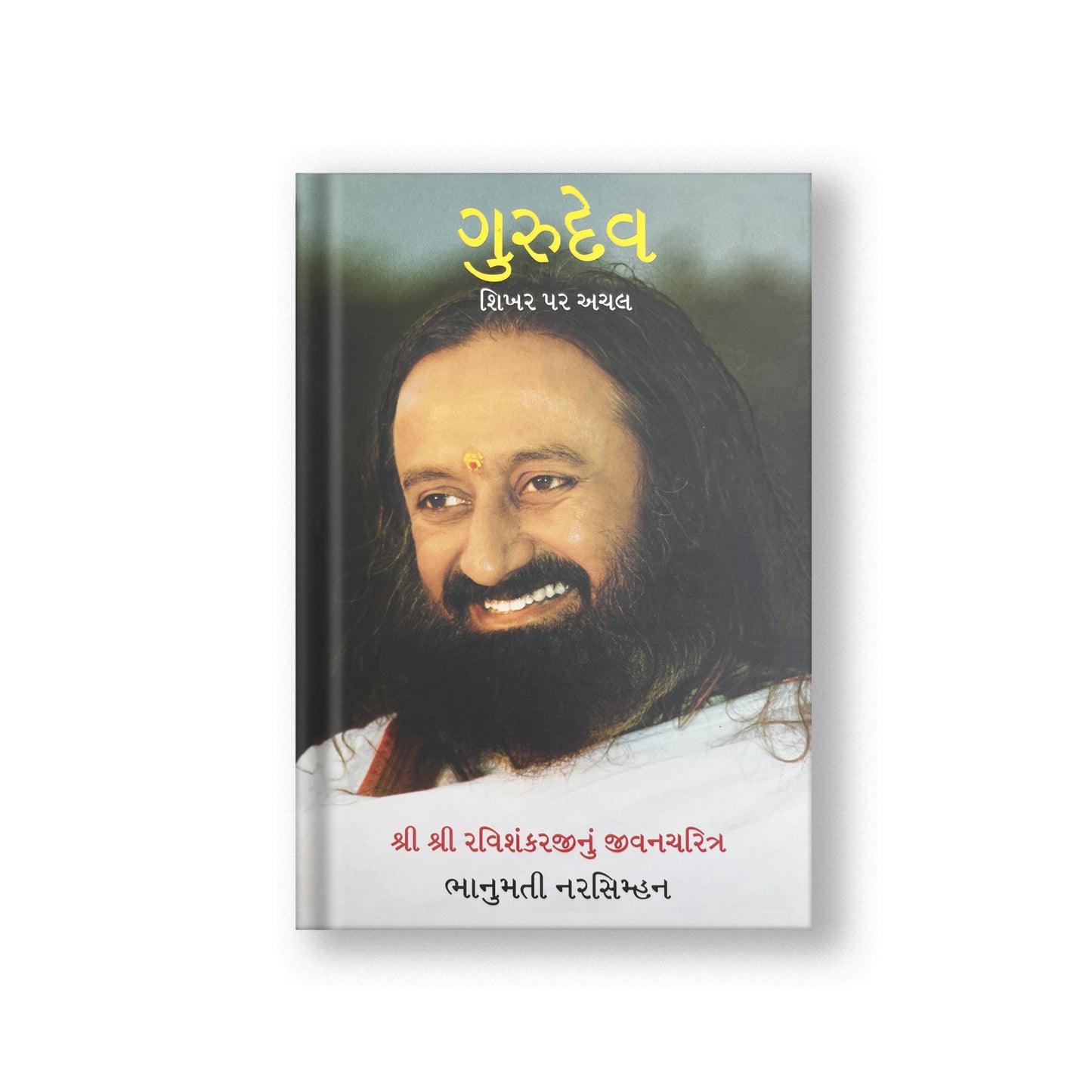 Gurudev: On the Plateau of the Peak: The Life of Sri Sri Ravi Shankar - Gujarati (Pack Of 2) 200g