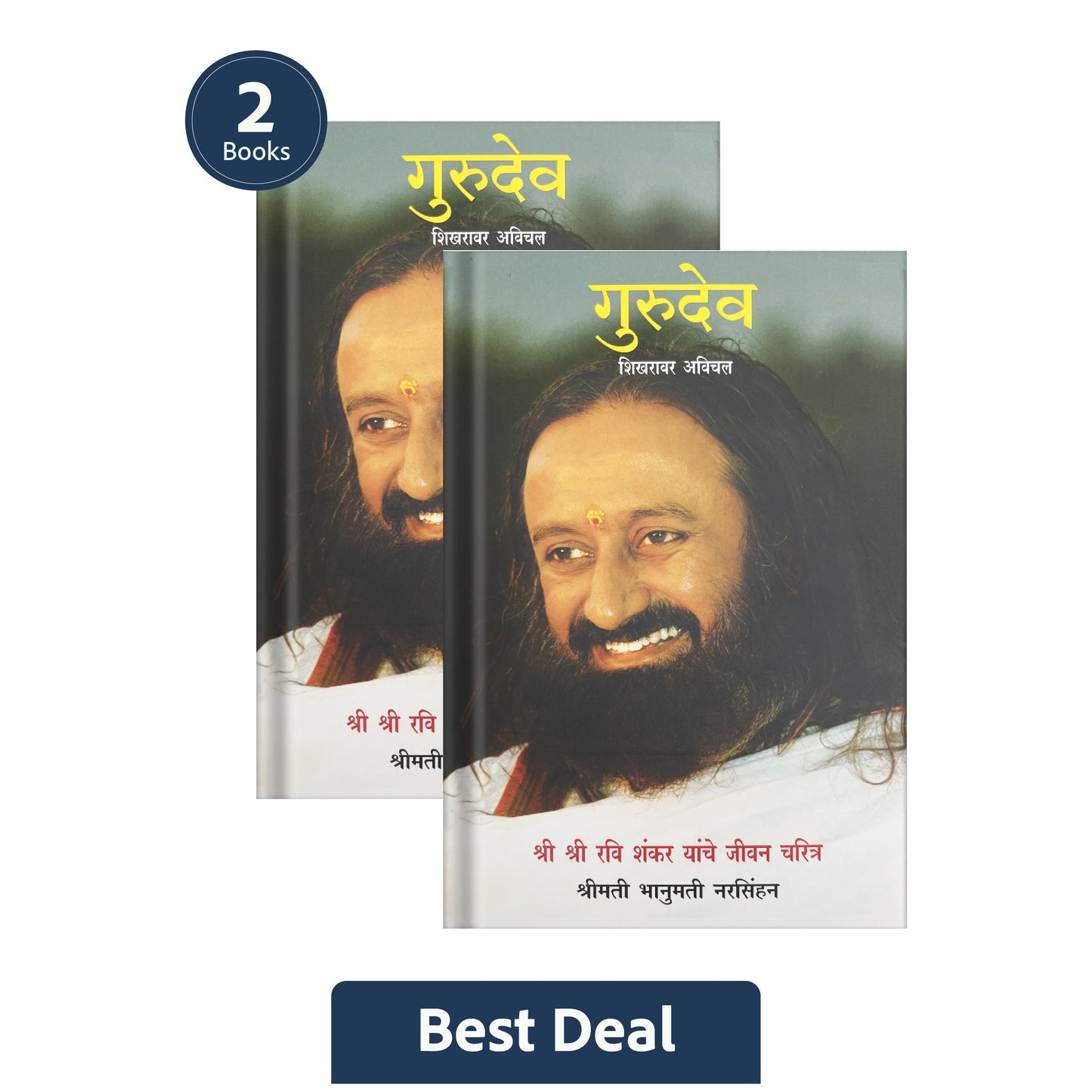 【Sri Sri Tattva】 Gurudev: On the Plateau of the Peak: The Life of Sri Sri Ravi Shankar (Marathi)｜ 『グルデヴ：オン・ザ・プラトー・オブ・ザ・ピーク：シュリ・シュリ・ラヴィ・シャンカールの生涯』（マラーティー語）｜ 2冊
