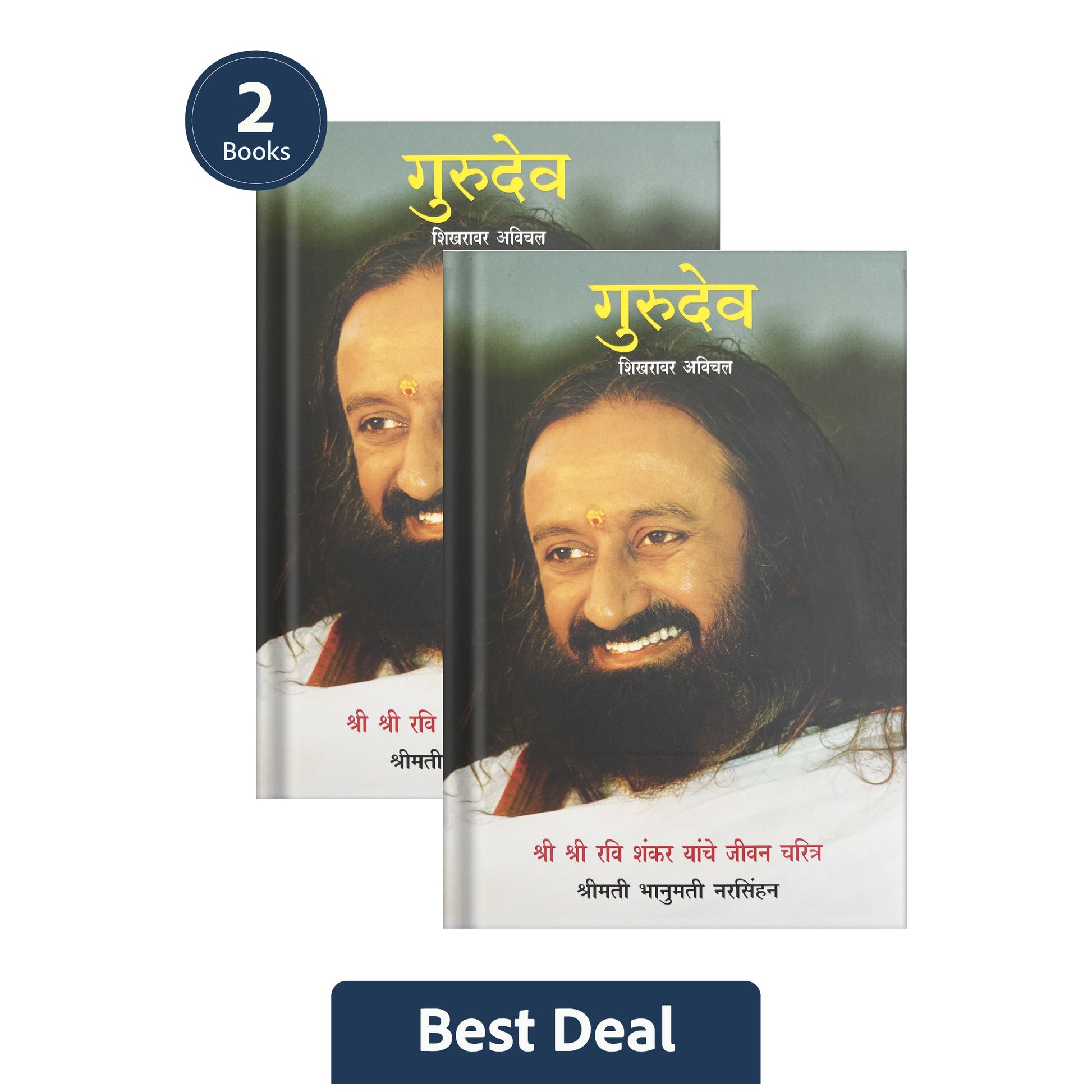 【Sri Sri Tattva】 Gurudev: On the Plateau of the Peak: The Life of Sri Sri Ravi Shankar (Marathi)｜ 『グルデヴ：オン・ザ・プラトー・オブ・ザ・ピーク：シュリ・シュリ・ラヴィ・シャンカールの生涯』（マラーティー語）｜ 2冊