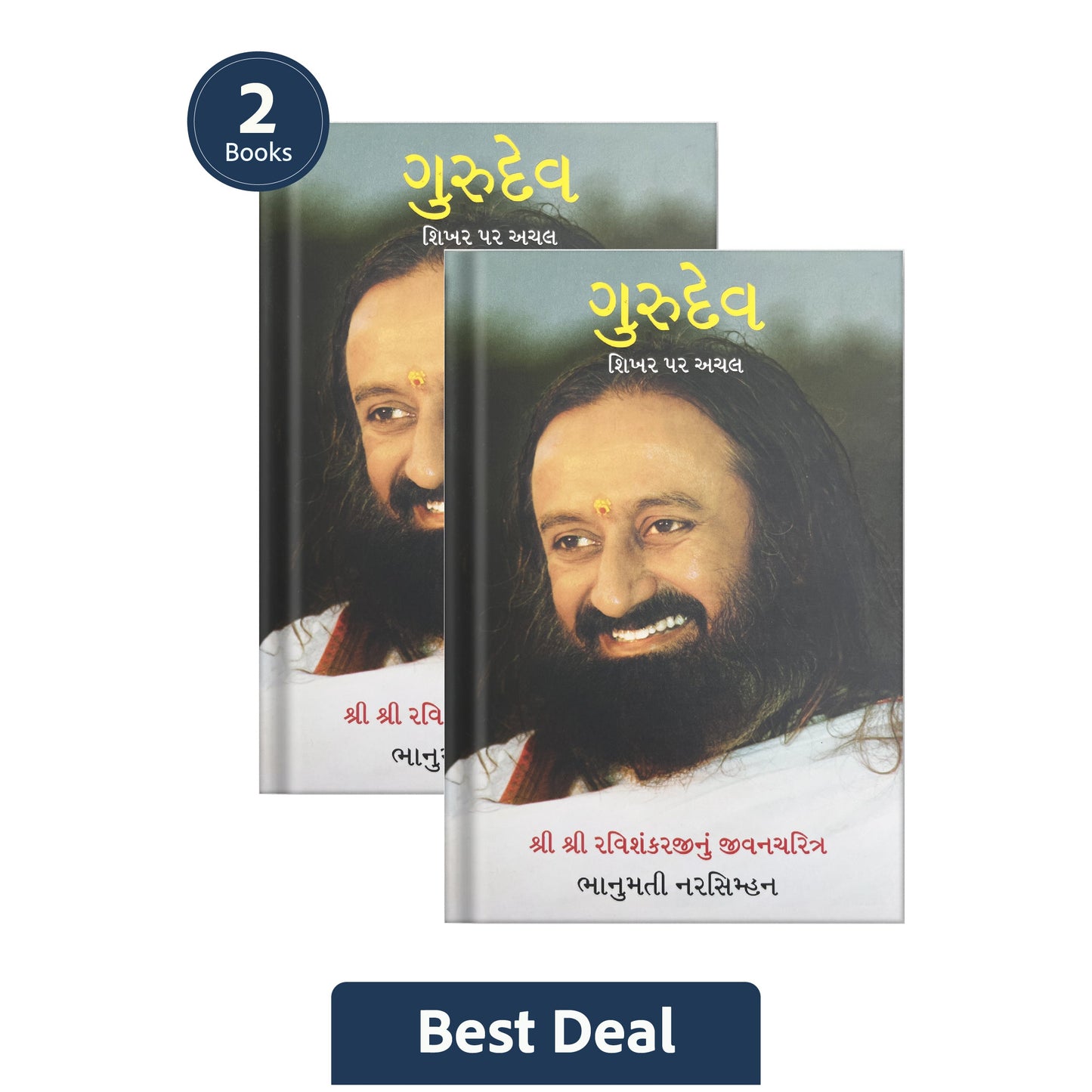 【Sri Sri Tattva】 Gurudev: On the Plateau of the Peak: The Life of Sri Sri Ravi Shankar (Gujarati)｜ 『グルデヴ：オン・ザ・プラトー・オブ・ザ・ピーク』スリ・スリ・ラヴィ・シャンカールの生涯（グジャラート語）｜ 2冊セット
