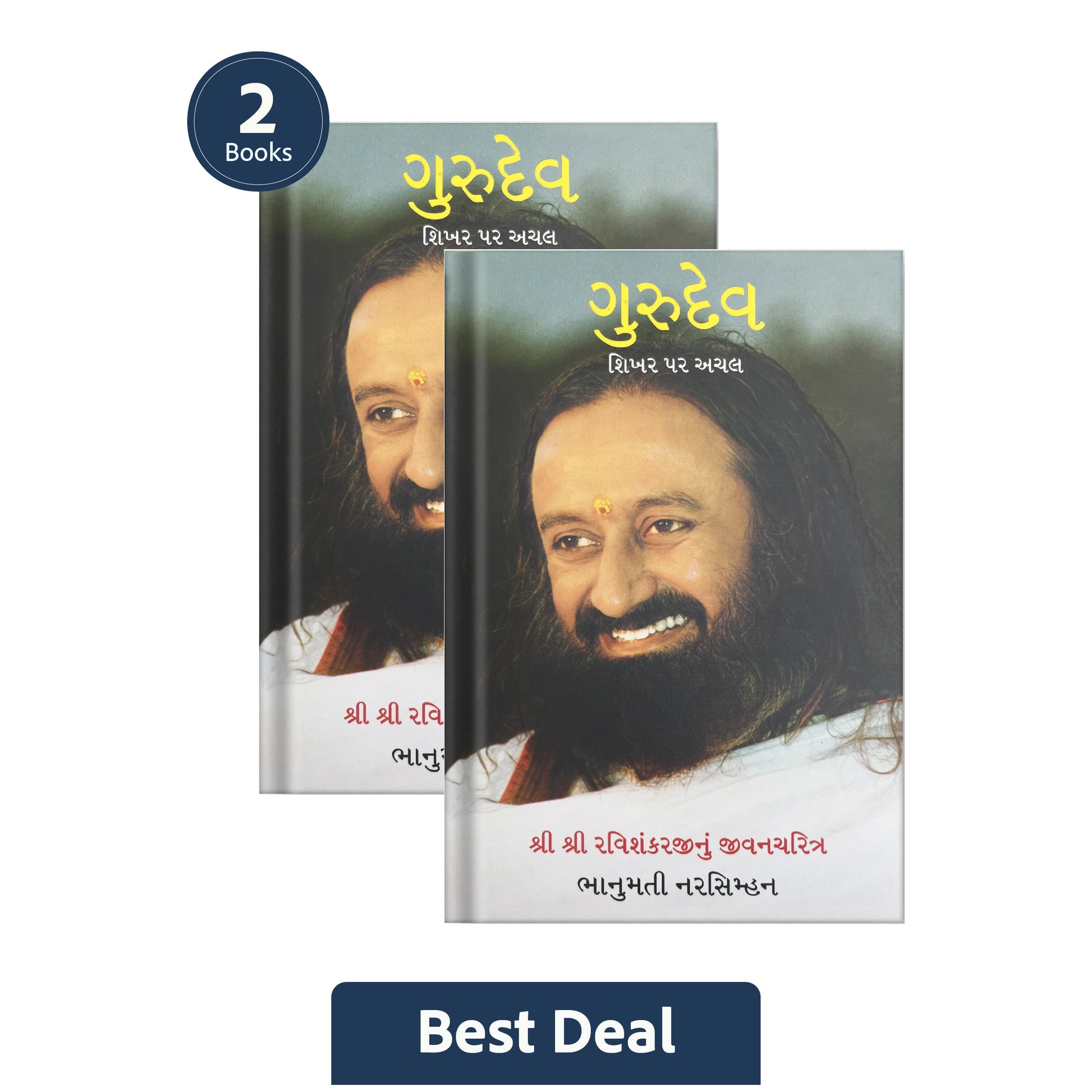 【Sri Sri Tattva】 Gurudev: On the Plateau of the Peak: The Life of Sri Sri Ravi Shankar (Gujarati)｜ 『グルデヴ：オン・ザ・プラトー・オブ・ザ・ピーク』スリ・スリ・ラヴィ・シャンカールの生涯（グジャラート語）｜ 2冊セット