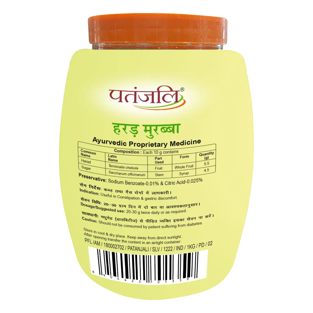 Combo- Patanjali Harad Murabba 1 Kg(Pack of 2) -Rs 50 Off (1 kg (Pack of 2))